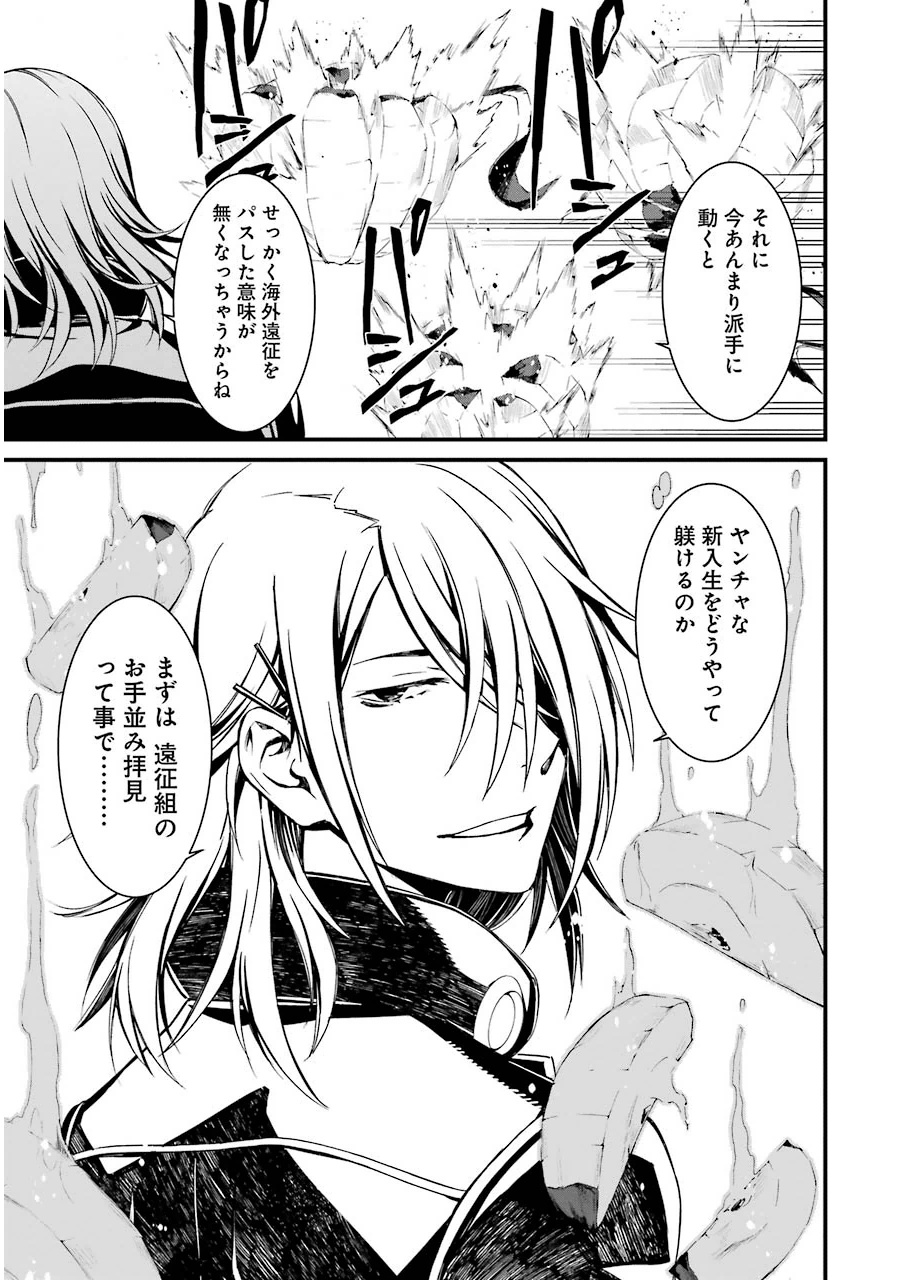 Kimi Shinitamou Koto Nakare - Chapter 9 - Page 9