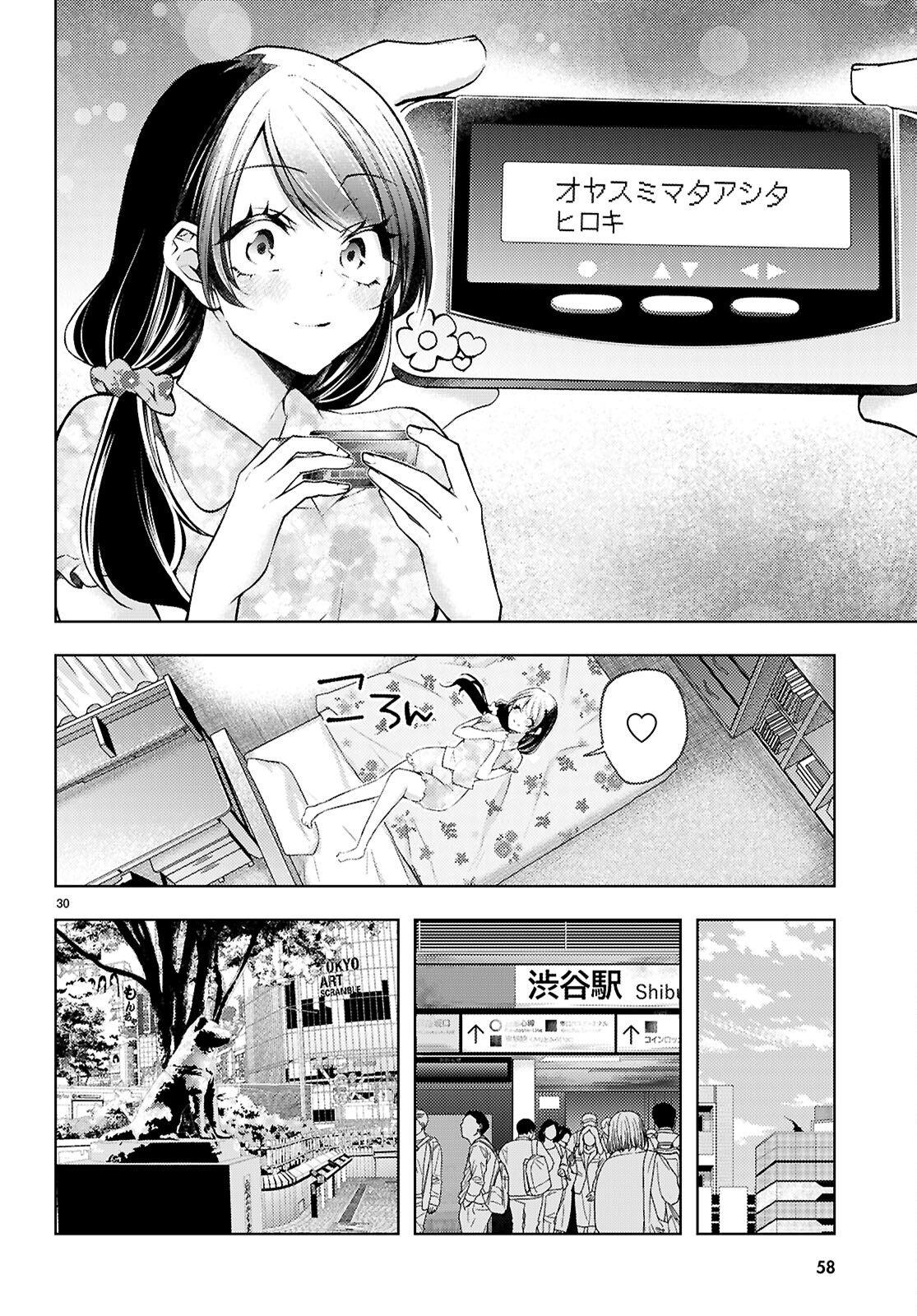 Kimi to Boku no Immoral Repeat - Chapter 1 - Page 34