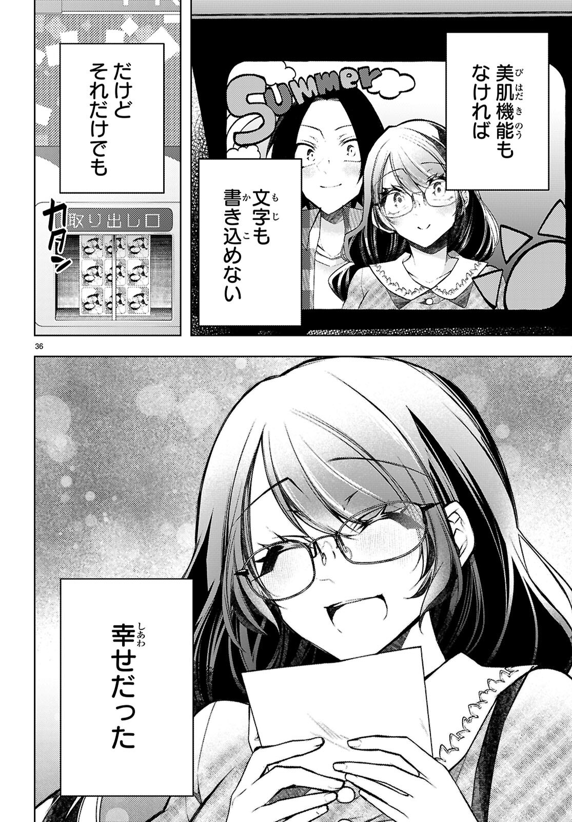 Kimi to Boku no Immoral Repeat - Chapter 1 - Page 40