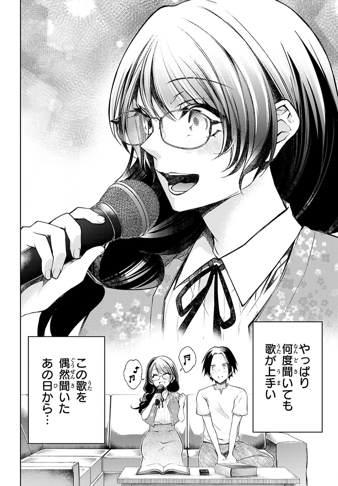 Kimi to Boku no Immoral Repeat - Chapter 1 - Page 46