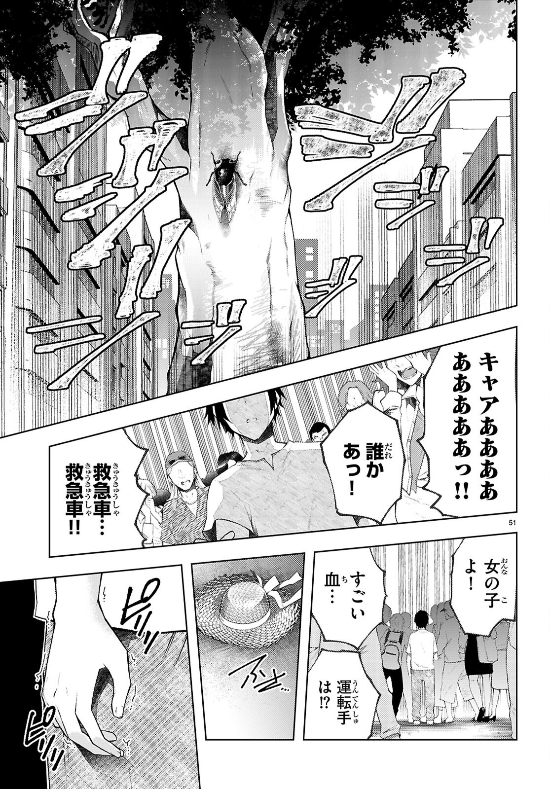 Kimi to Boku no Immoral Repeat - Chapter 1 - Page 55