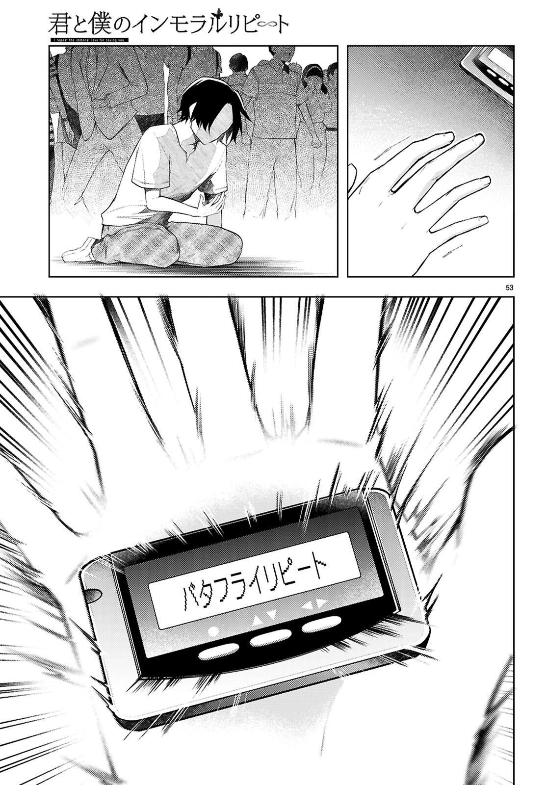 Kimi to Boku no Immoral Repeat - Chapter 1 - Page 57