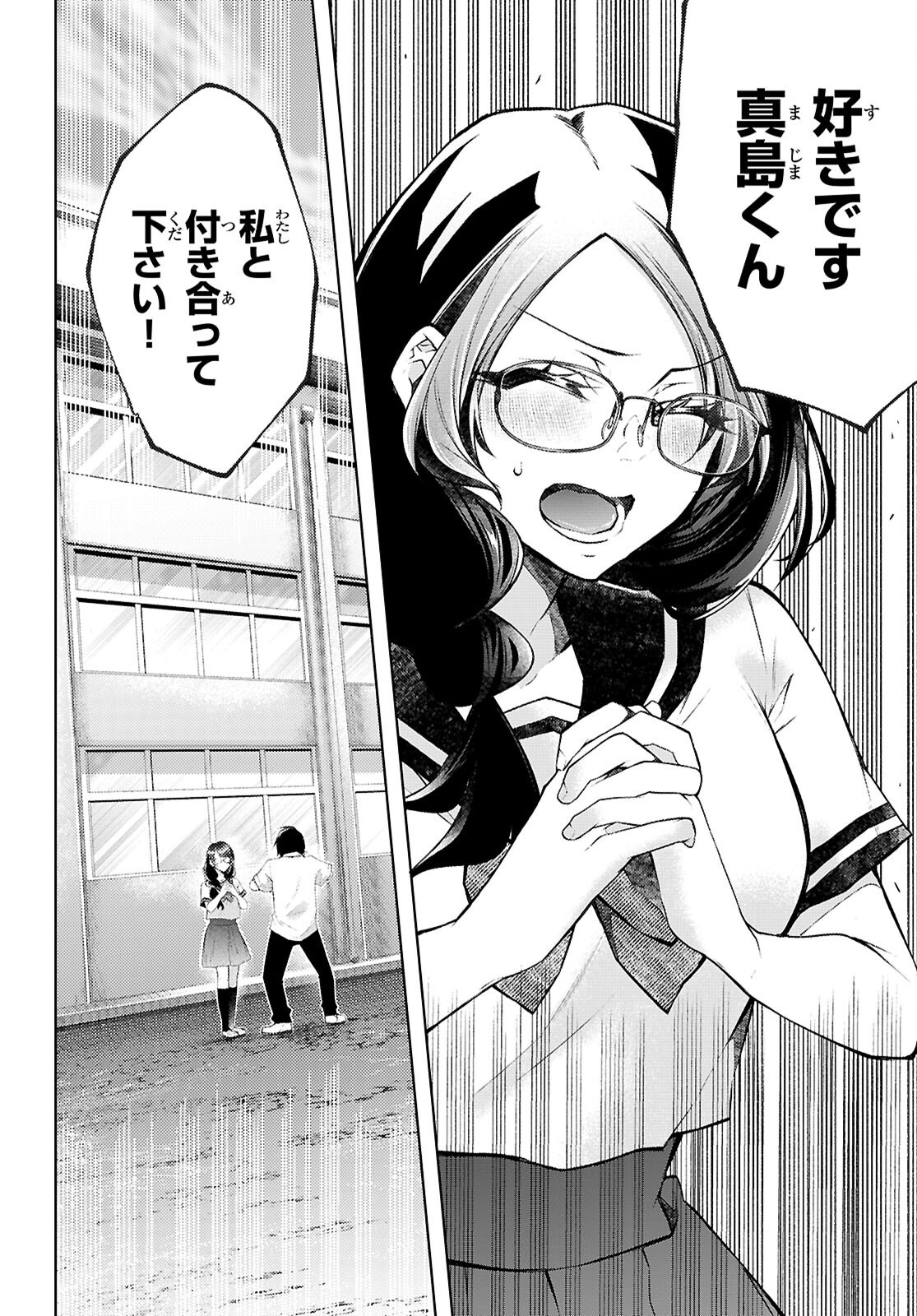 Kimi to Boku no Immoral Repeat - Chapter 1 - Page 58