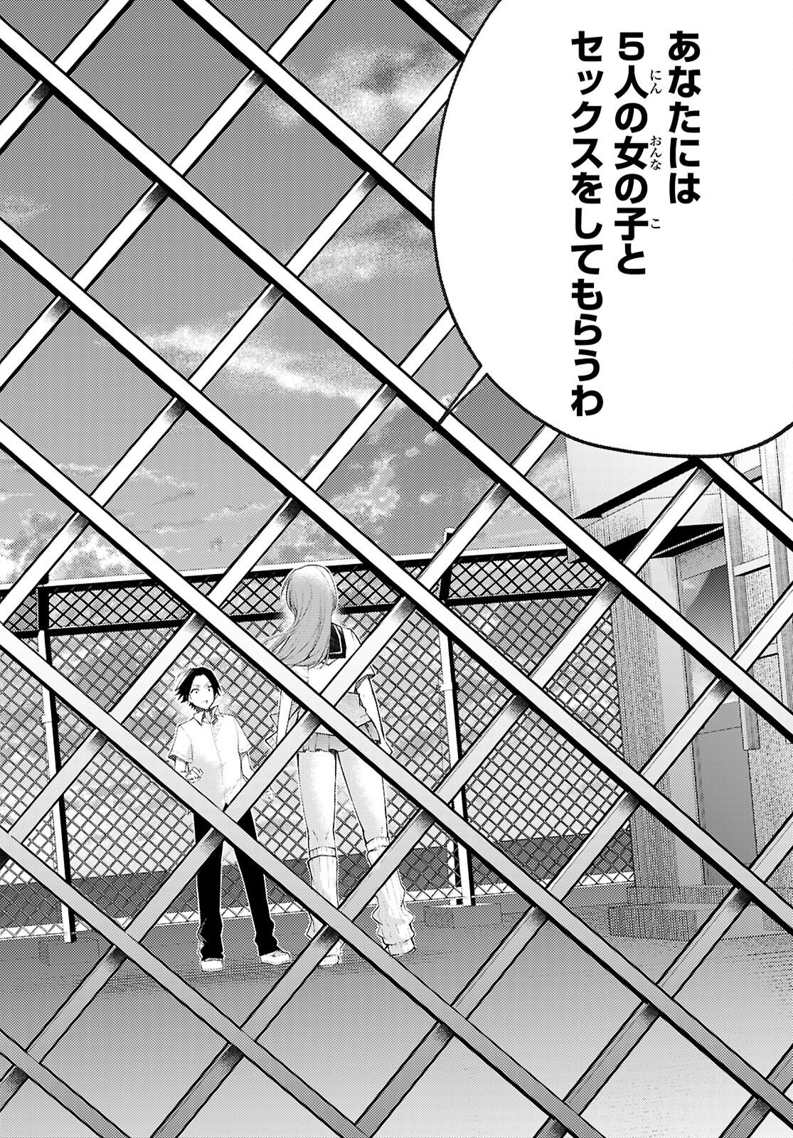 Kimi to Boku no Immoral Repeat - Chapter 1 - Page 64