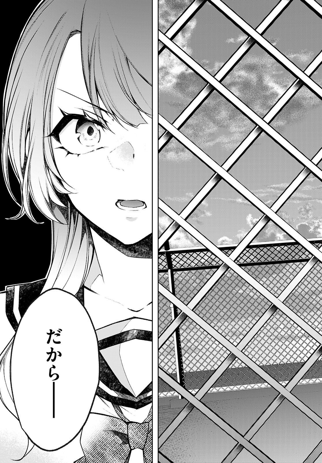 Kimi to Boku no Immoral Repeat - Chapter 1 - Page 65