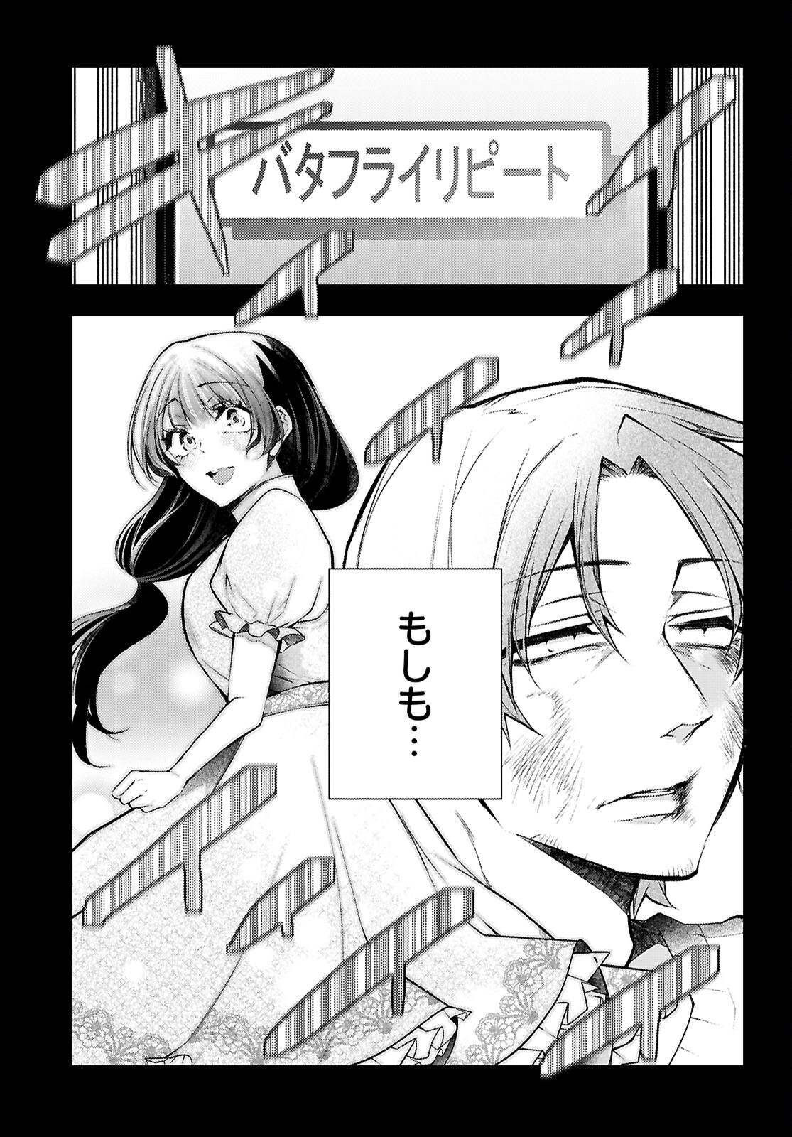 Kimi to Boku no Immoral Repeat - Chapter 1 - Page 9