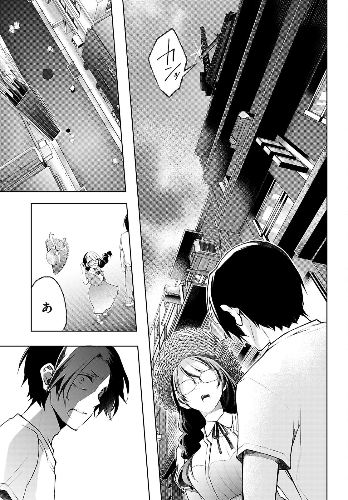 Kimi to Boku no Immoral Repeat - Chapter 2 - Page 21