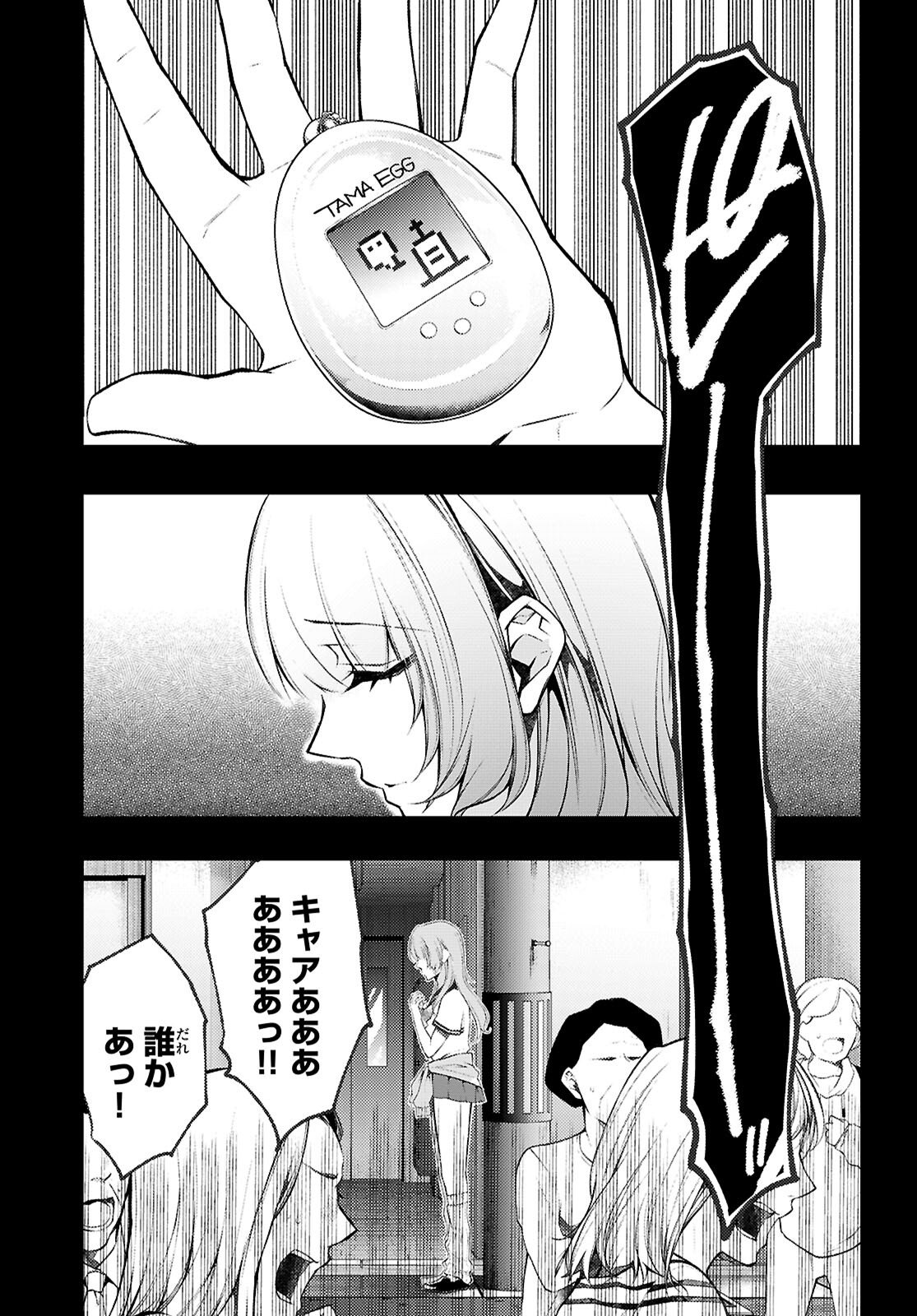 Kimi to Boku no Immoral Repeat - Chapter 2 - Page 23