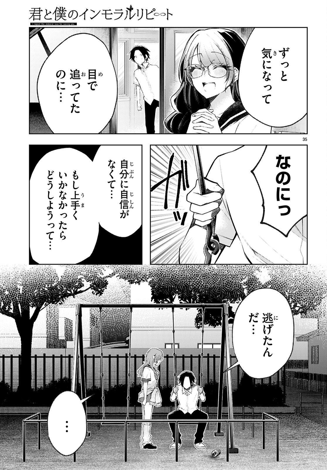 Kimi to Boku no Immoral Repeat - Chapter 2 - Page 35