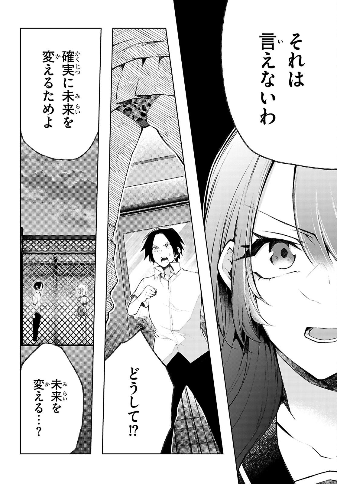 Kimi to Boku no Immoral Repeat - Chapter 2 - Page 6