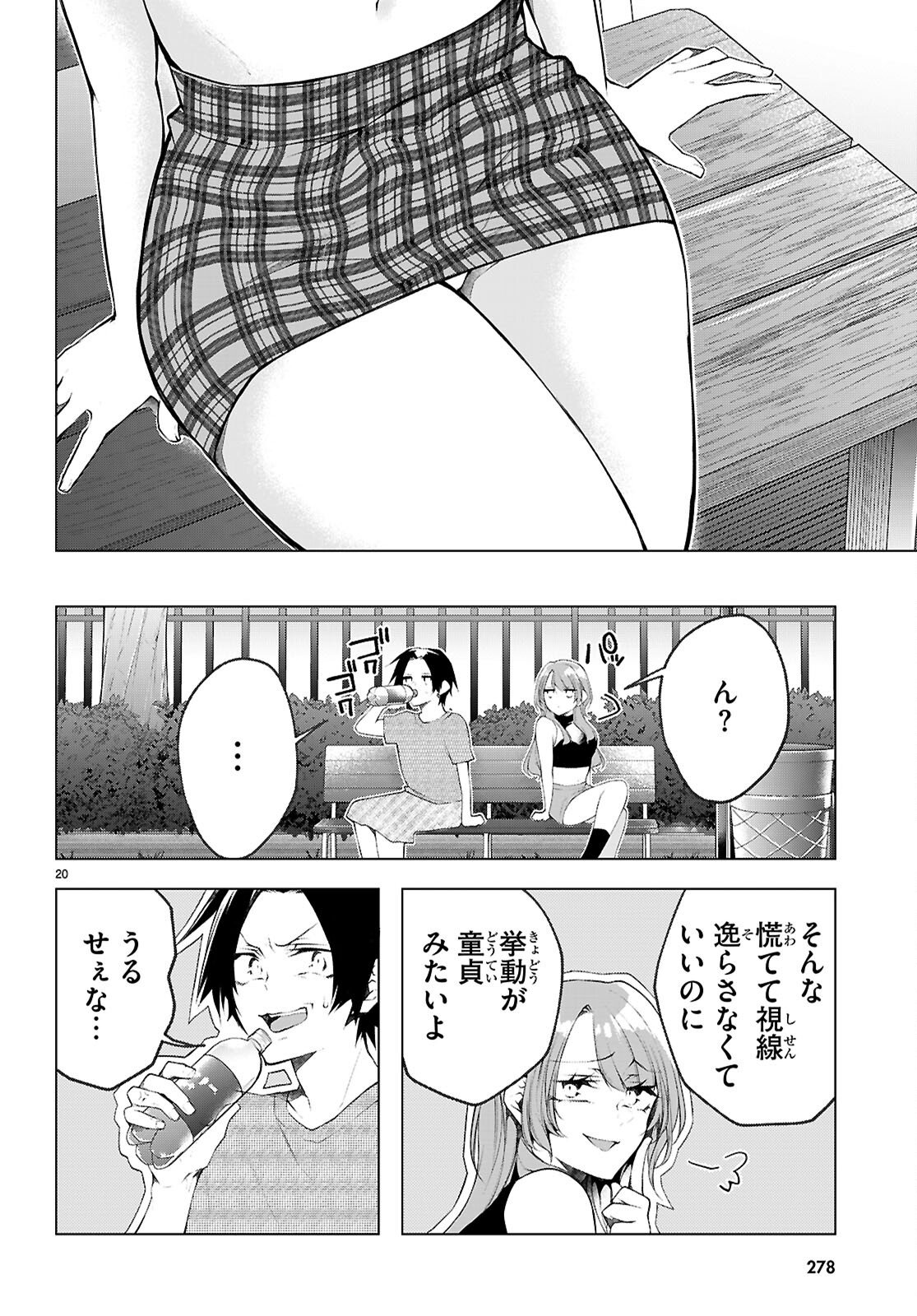 Kimi to Boku no Immoral Repeat - Chapter 3 - Page 21