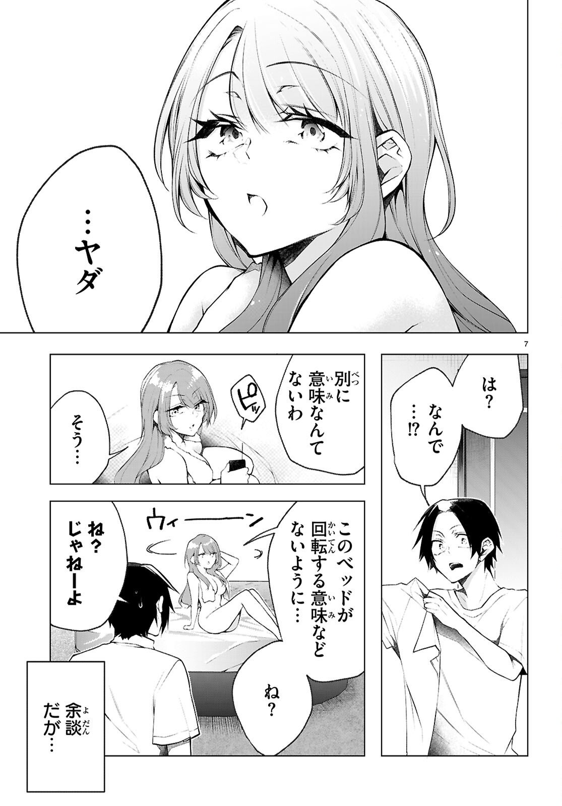 Kimi to Boku no Immoral Repeat - Chapter 3 - Page 8