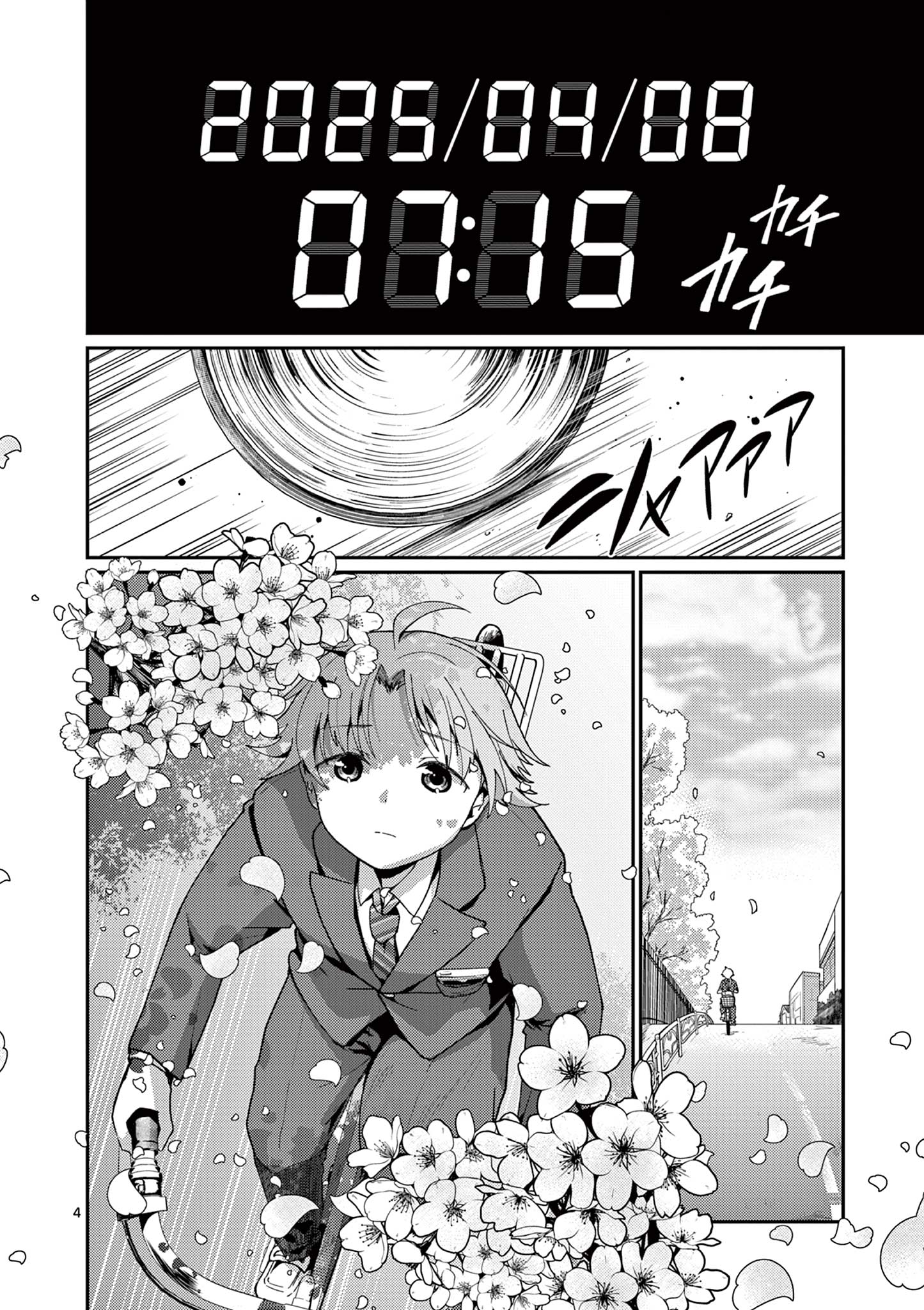 Kimi to Hanabi to Yakusoku to - Chapter 1 - Page 4