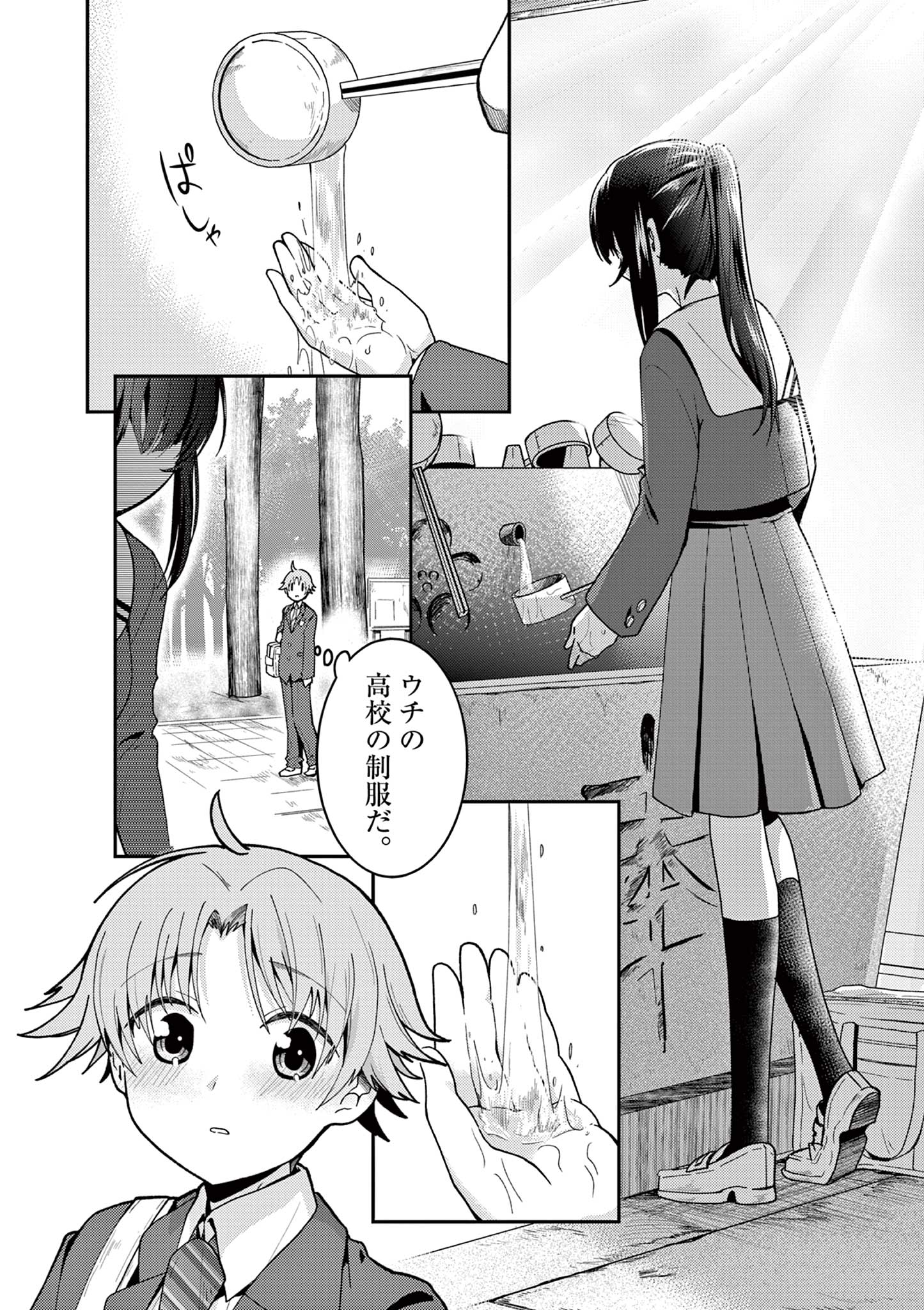 Kimi to Hanabi to Yakusoku to - Chapter 1 - Page 8