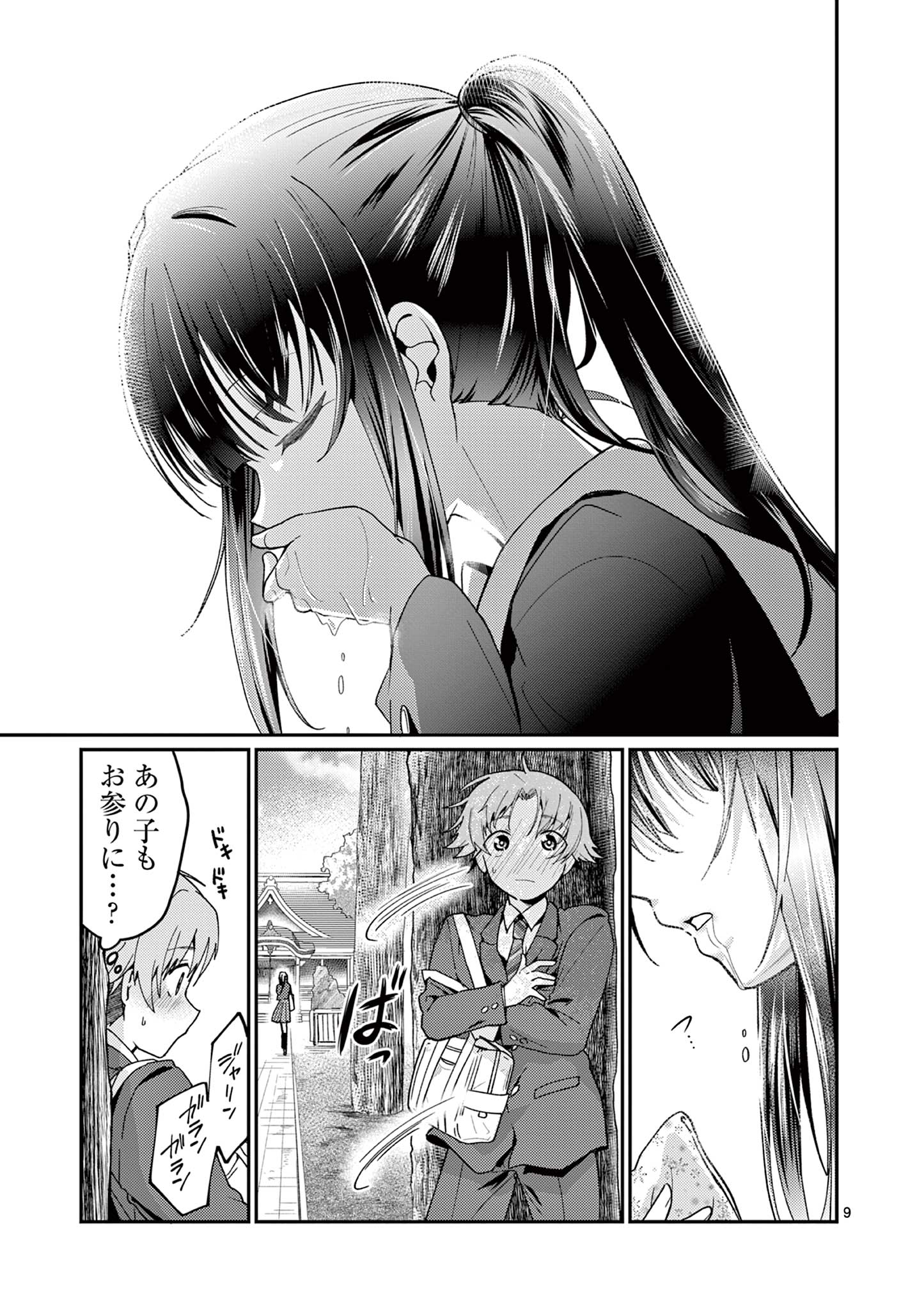 Kimi to Hanabi to Yakusoku to - Chapter 1 - Page 9