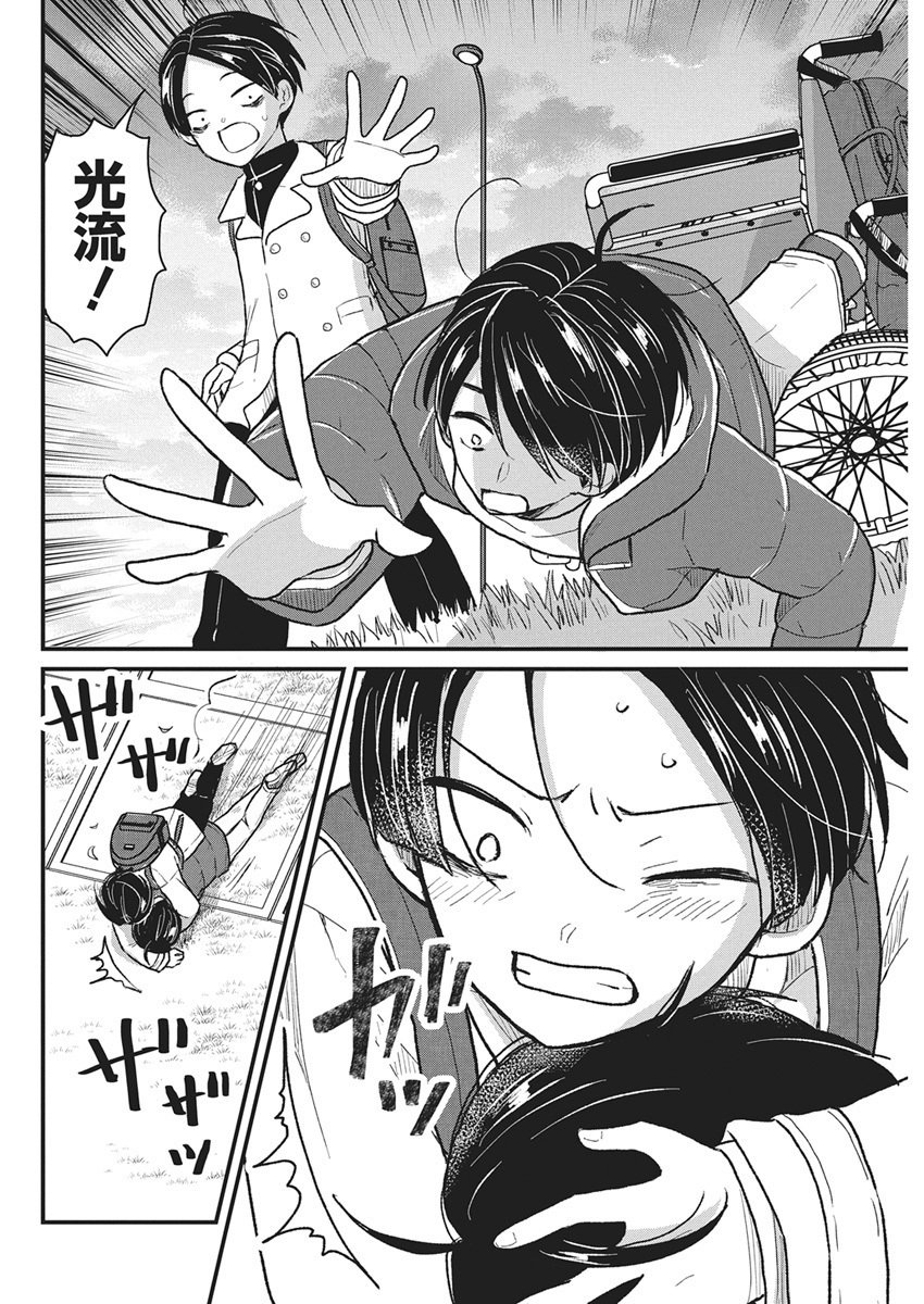 Kimi to Isshoni Kayoitai - Chapter 1 - Page 29