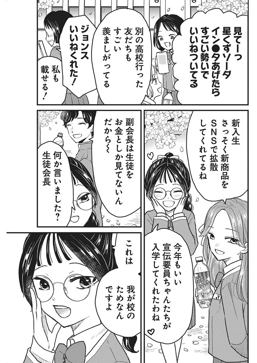 Kimi to Isshoni Kayoitai - Chapter 1 - Page 56