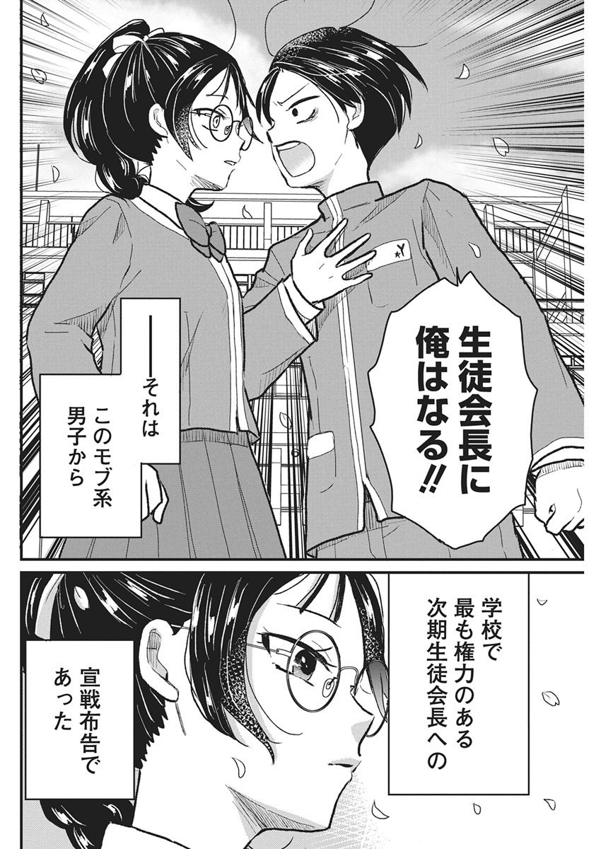 Kimi to Isshoni Kayoitai - Chapter 1 - Page 63