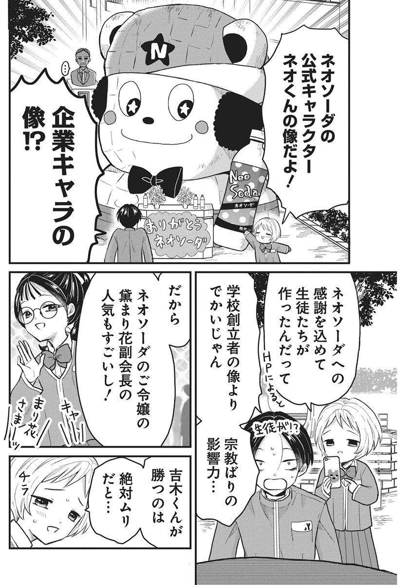 Kimi to Isshoni Kayoitai - Chapter 2 - Page 16