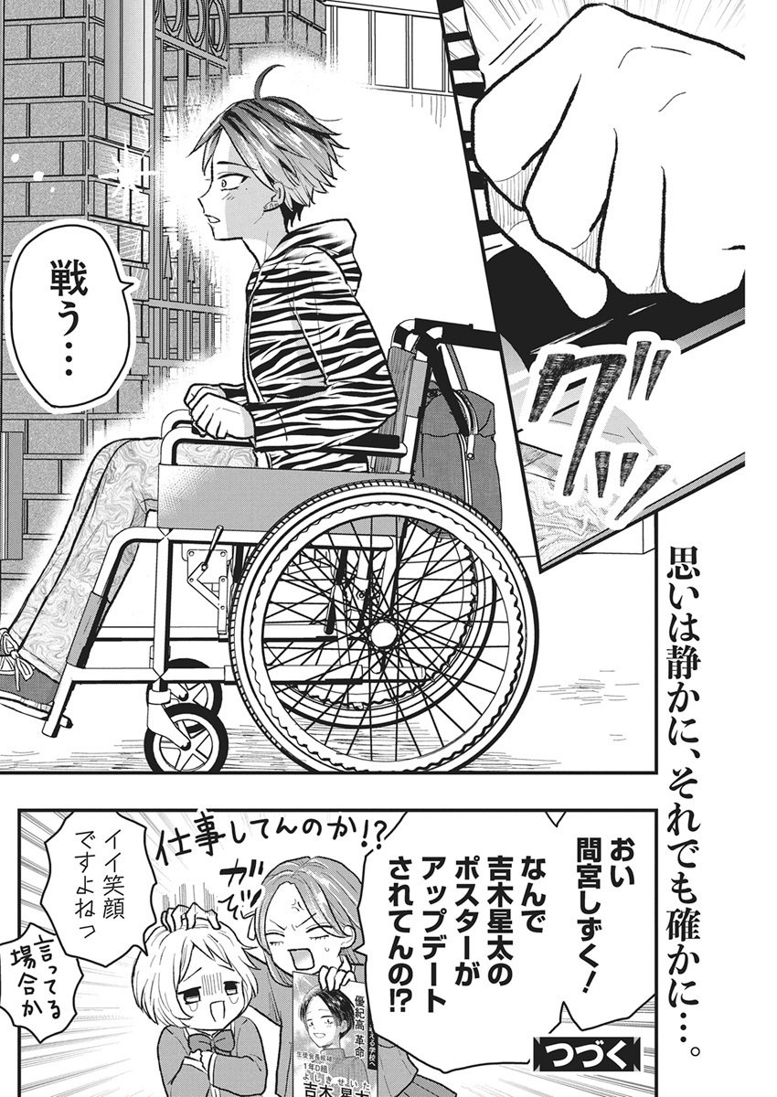 Kimi to Isshoni Kayoitai - Chapter 2 - Page 42