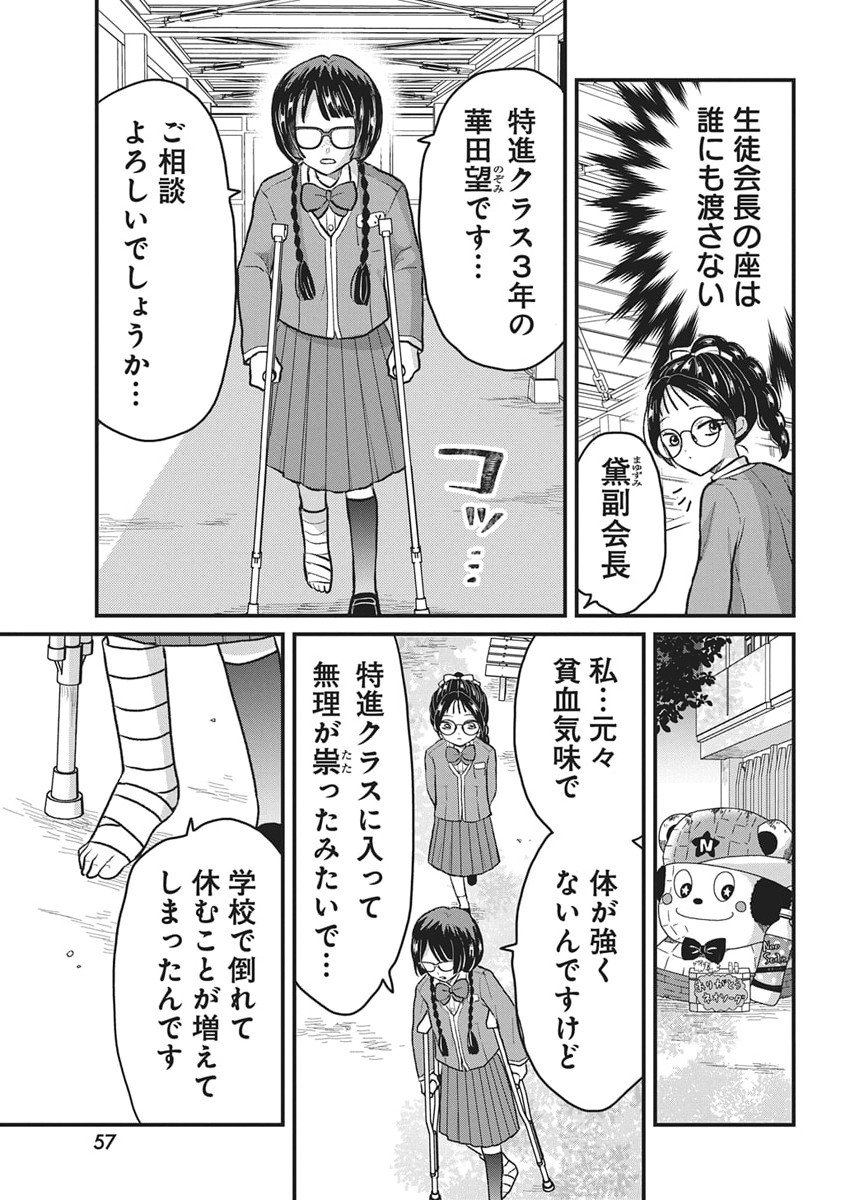 Kimi to Isshoni Kayoitai - Chapter 3 - Page 25