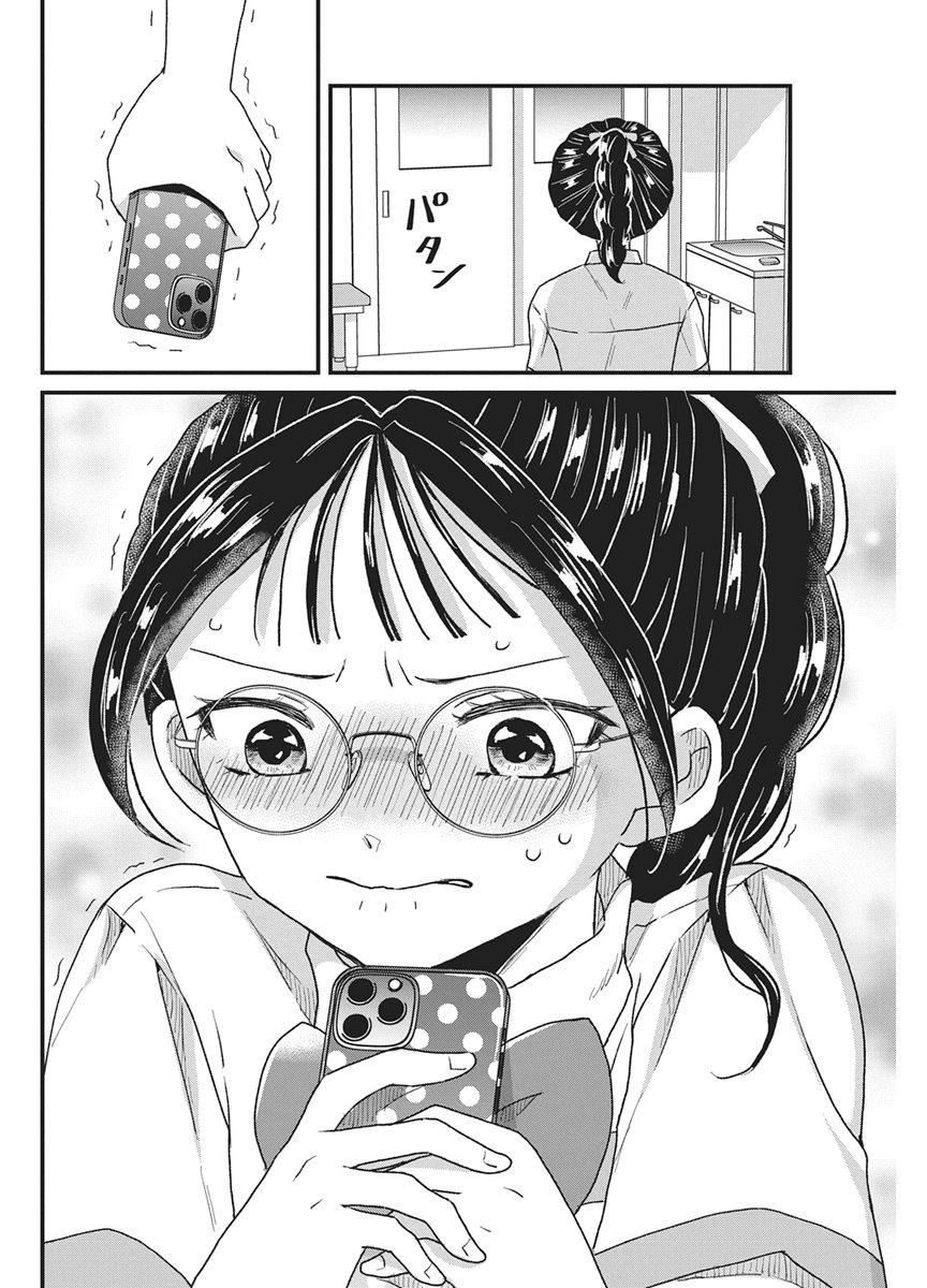 Kimi to Isshoni Kayoitai - Chapter 9 - Page 22