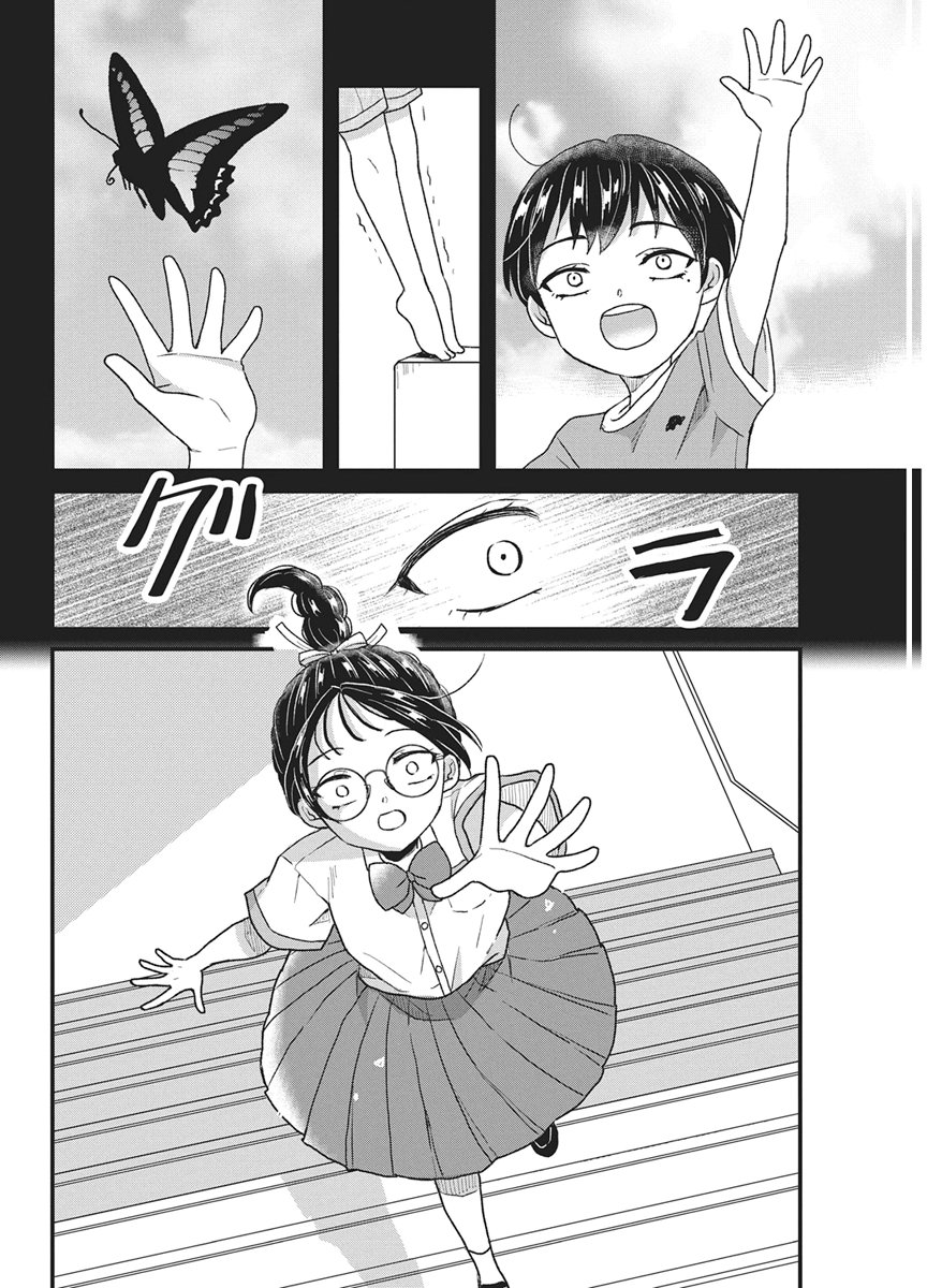 Kimi to Isshoni Kayoitai - Chapter 9 - Page 4