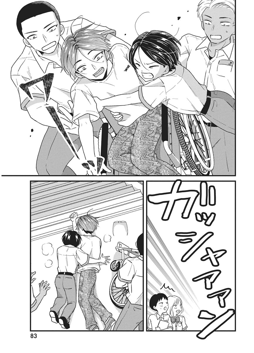 Kimi to Isshoni Kayoitai - Chapter 9 - Page 7