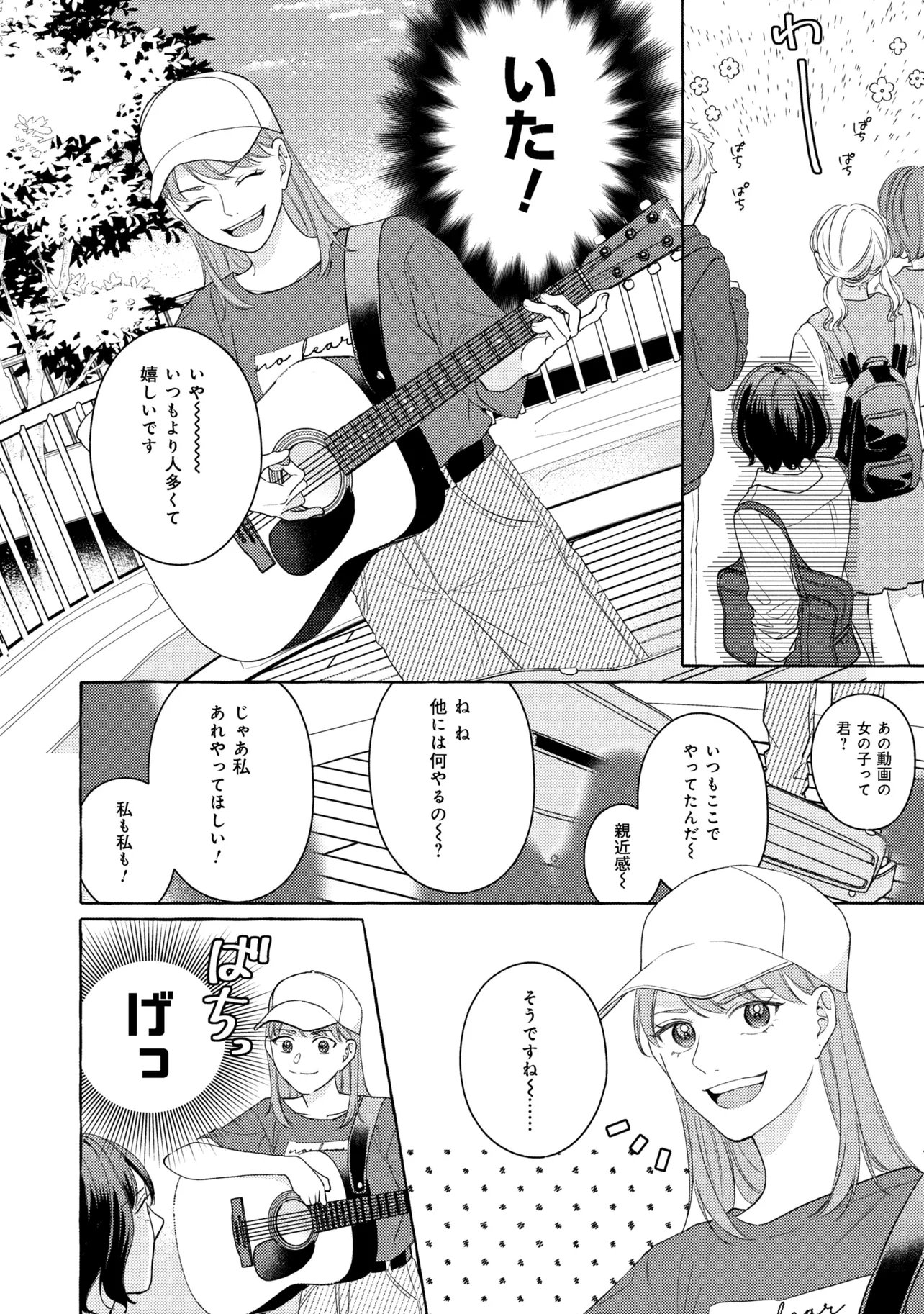 Kimi to nara, Ashita wo Utaeru no - Chapter 3.1 - Page 4