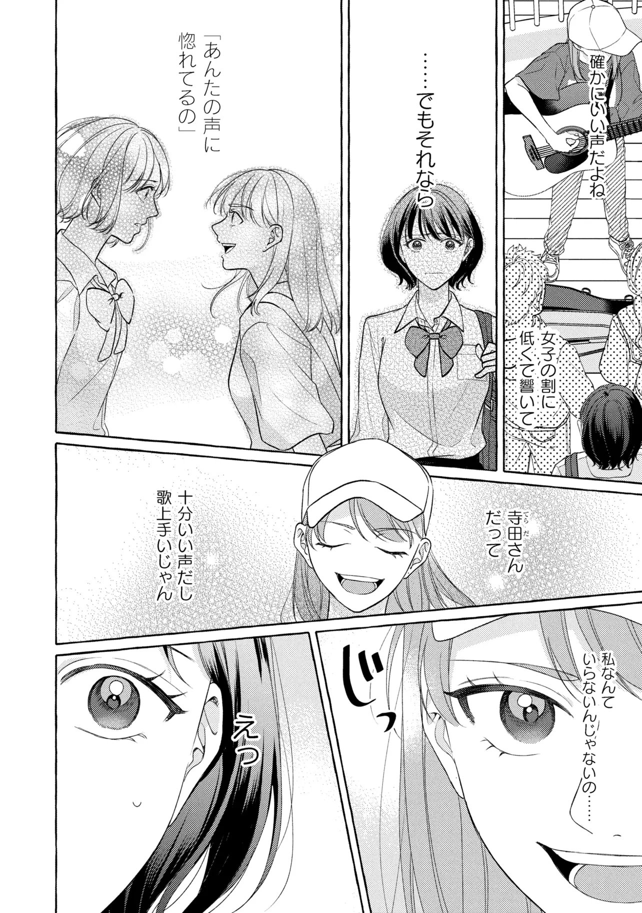 Kimi to nara, Ashita wo Utaeru no - Chapter 3.1 - Page 6
