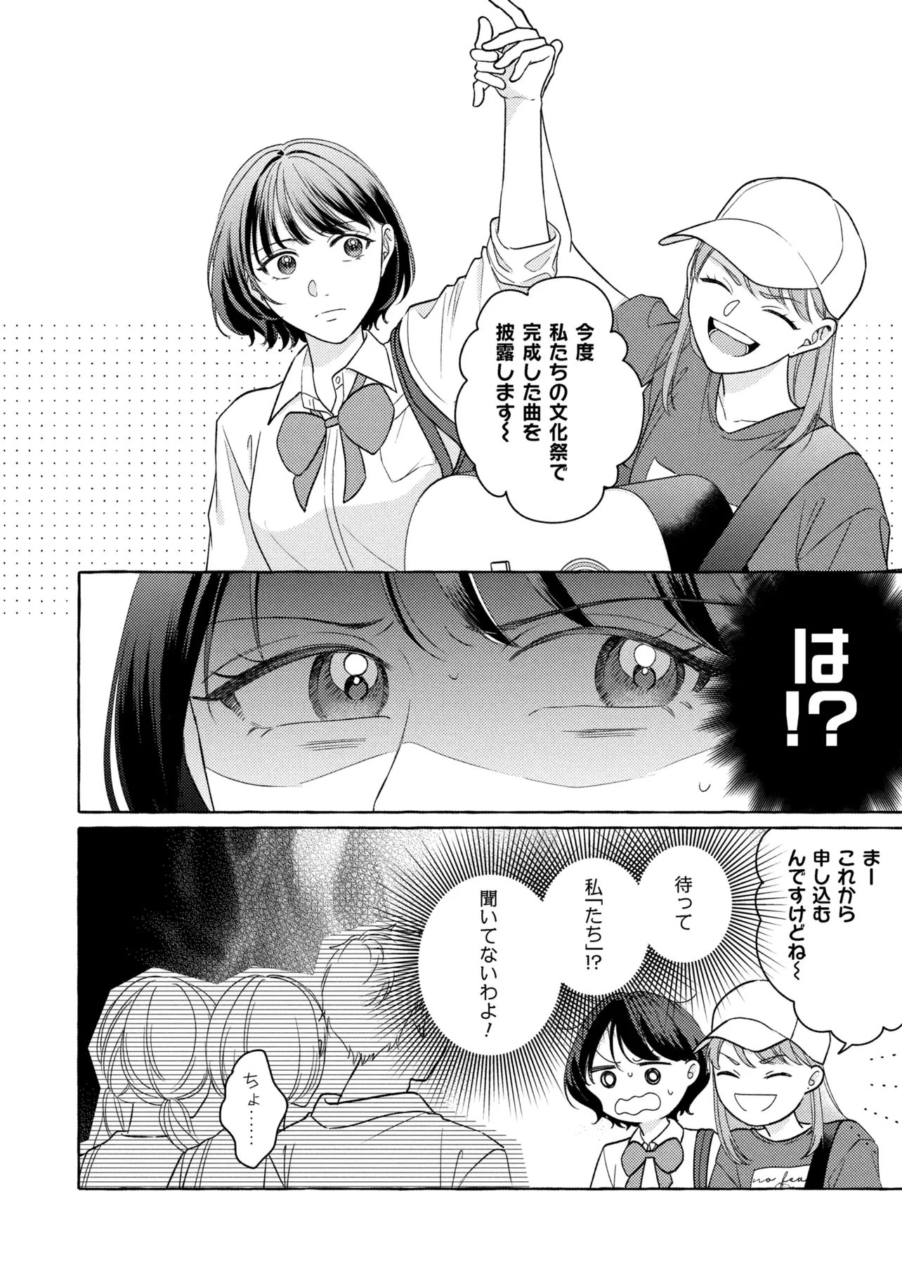 Kimi to nara, Ashita wo Utaeru no - Chapter 3.1 - Page 8