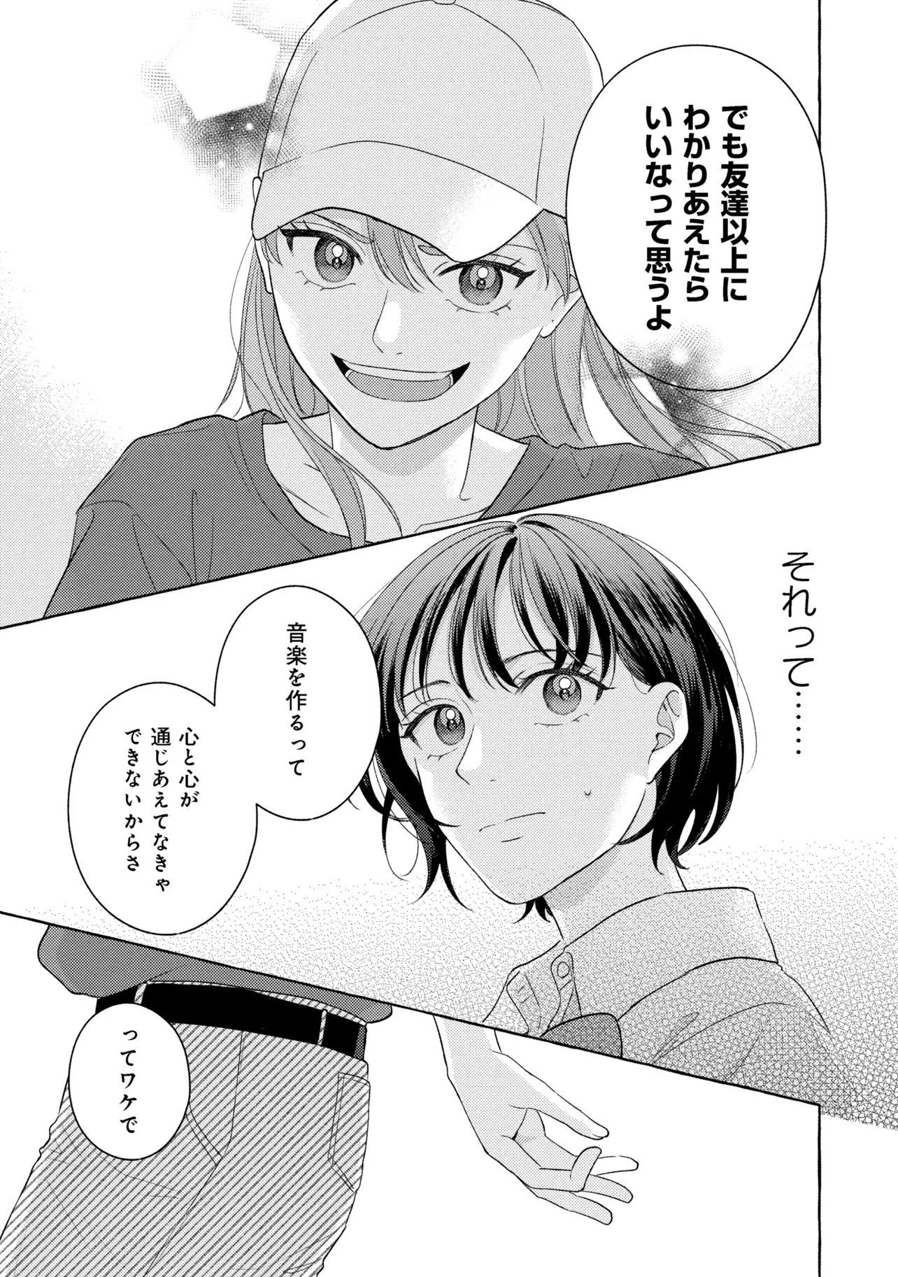 Kimi to nara, Ashita wo Utaeru no - Chapter 3.3 - Page 9