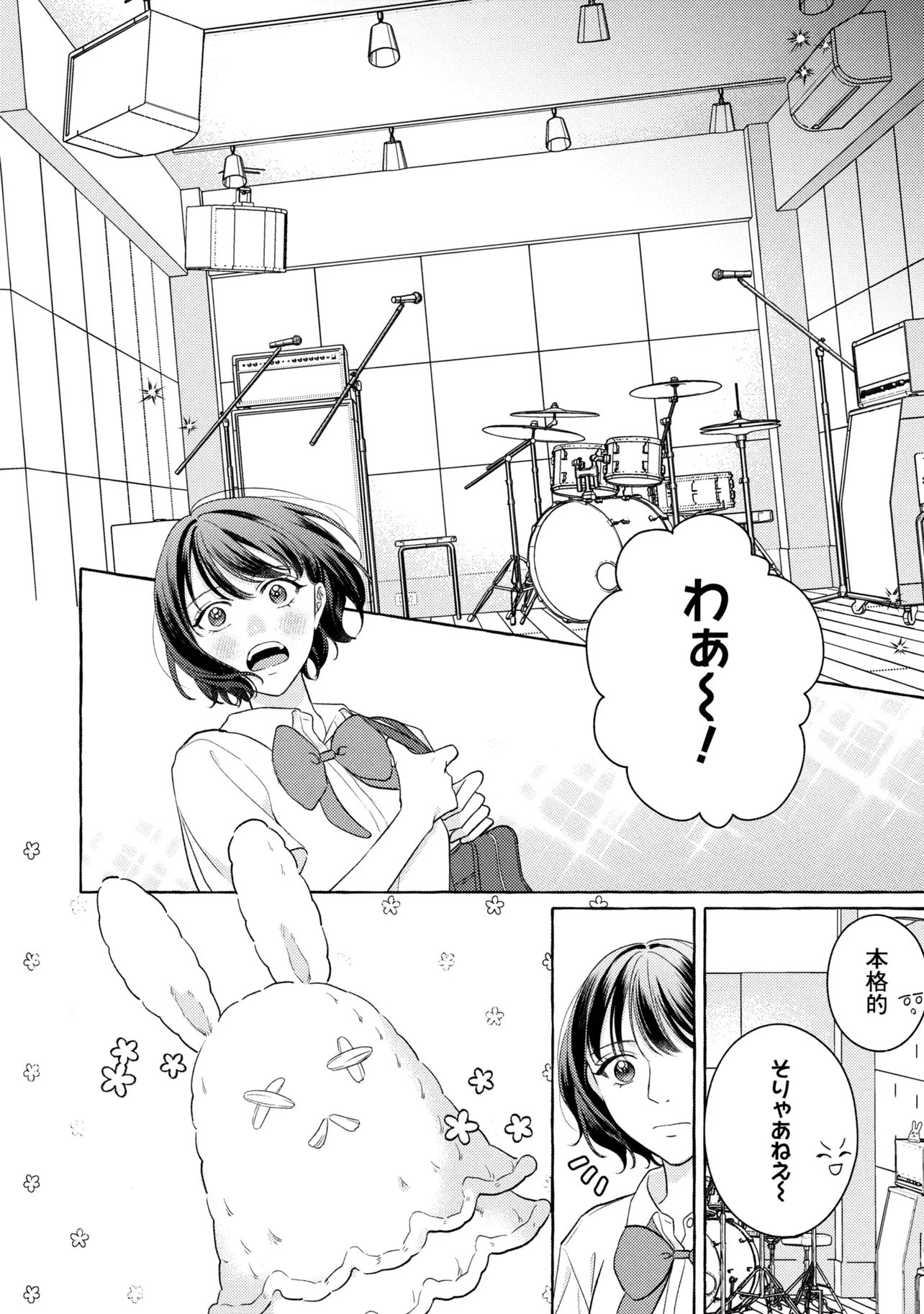 Kimi to nara, Ashita wo Utaeru no - Chapter 4.1 - Page 6