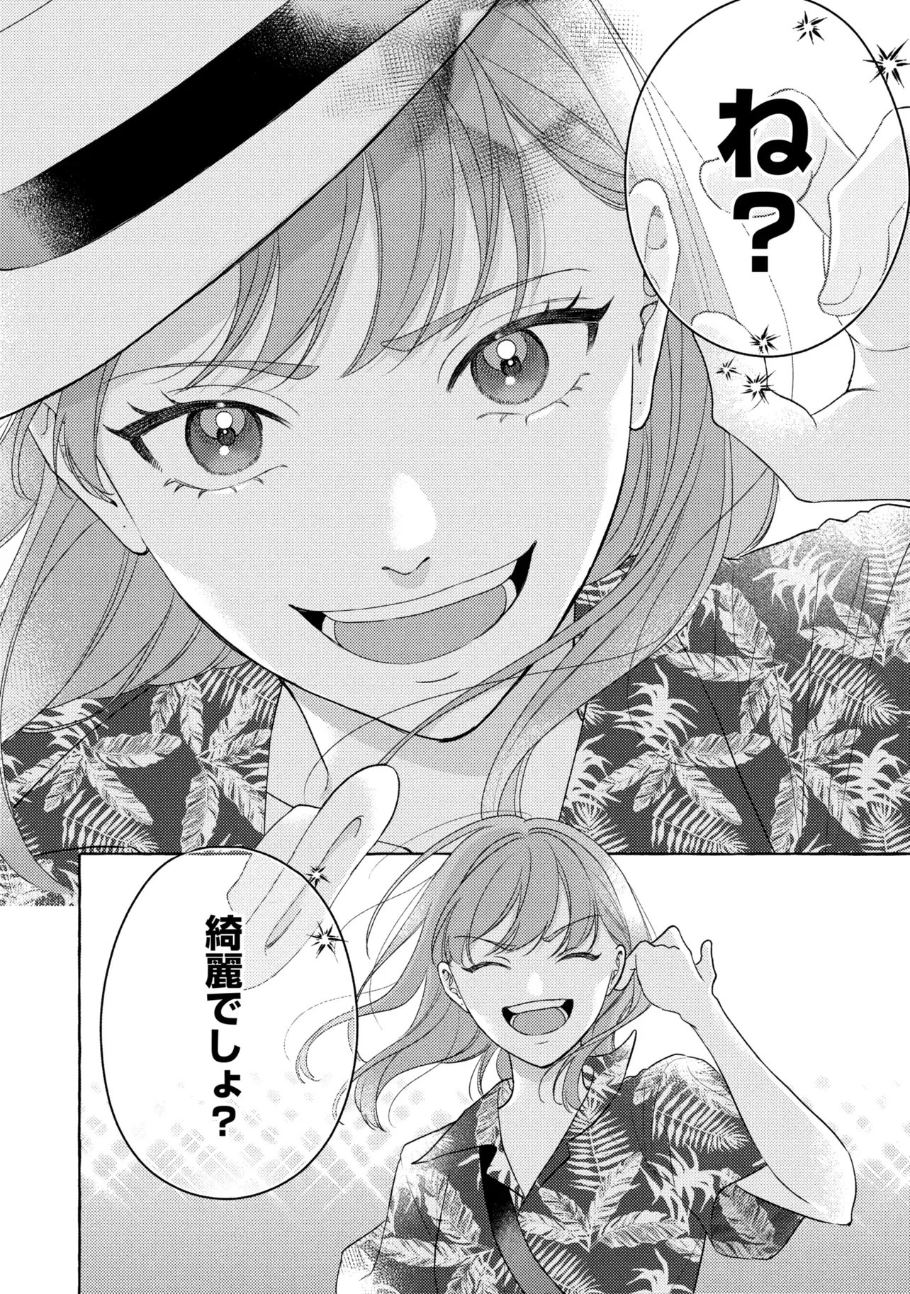 Kimi to nara, Ashita wo Utaeru no - Chapter 4.2 - Page 8