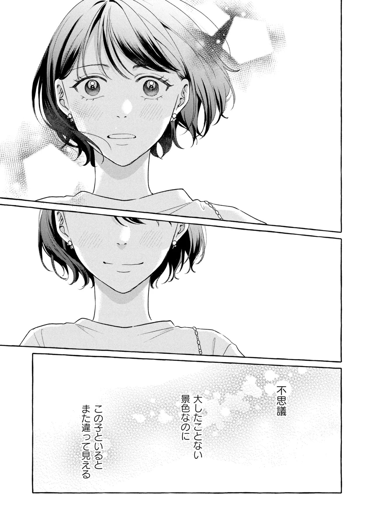 Kimi to nara, Ashita wo Utaeru no - Chapter 4.2 - Page 9