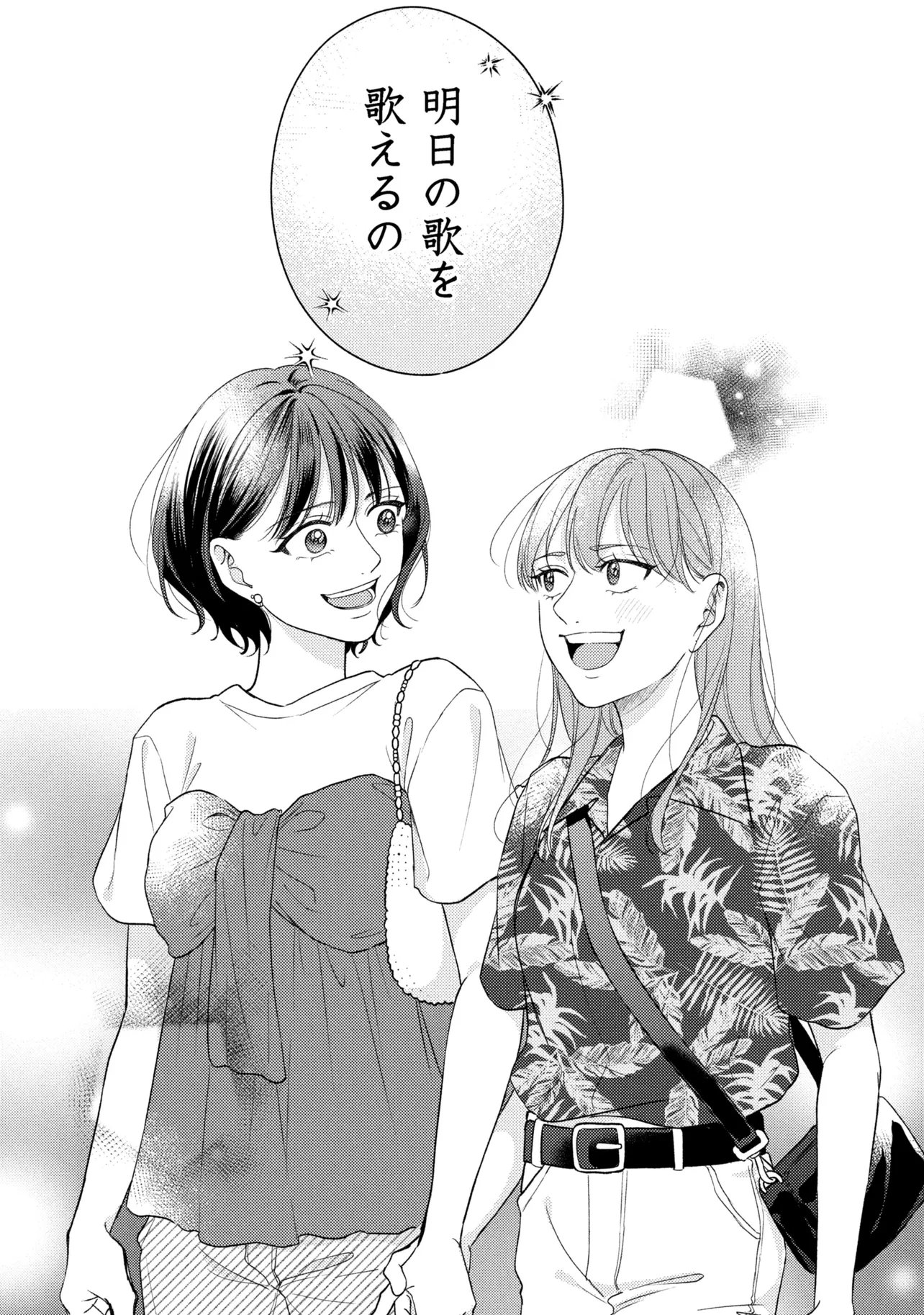 Kimi to nara, Ashita wo Utaeru no - Chapter 4.3 - Page 9