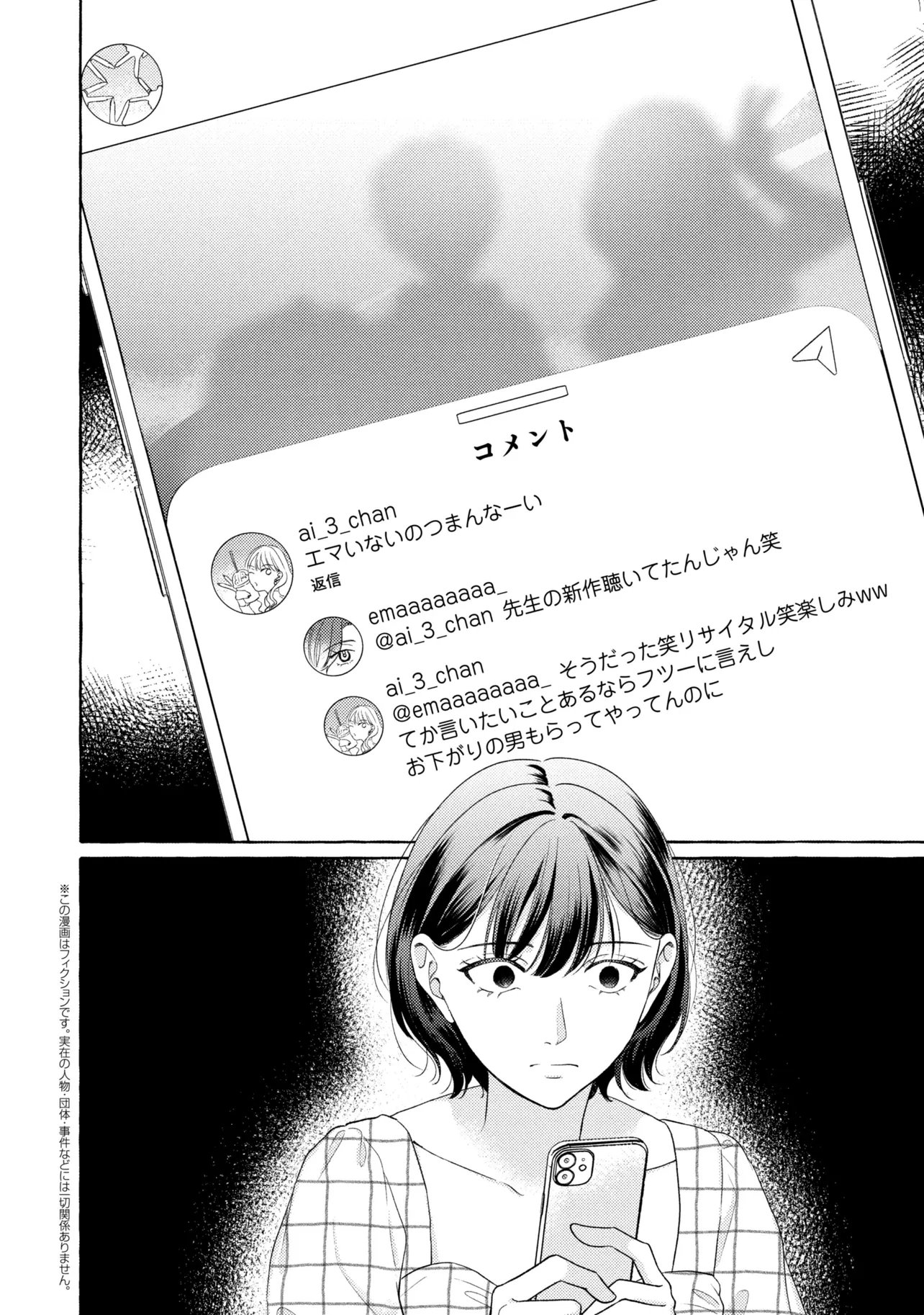 Kimi to nara, Ashita wo Utaeru no - Chapter 5.2 - Page 1