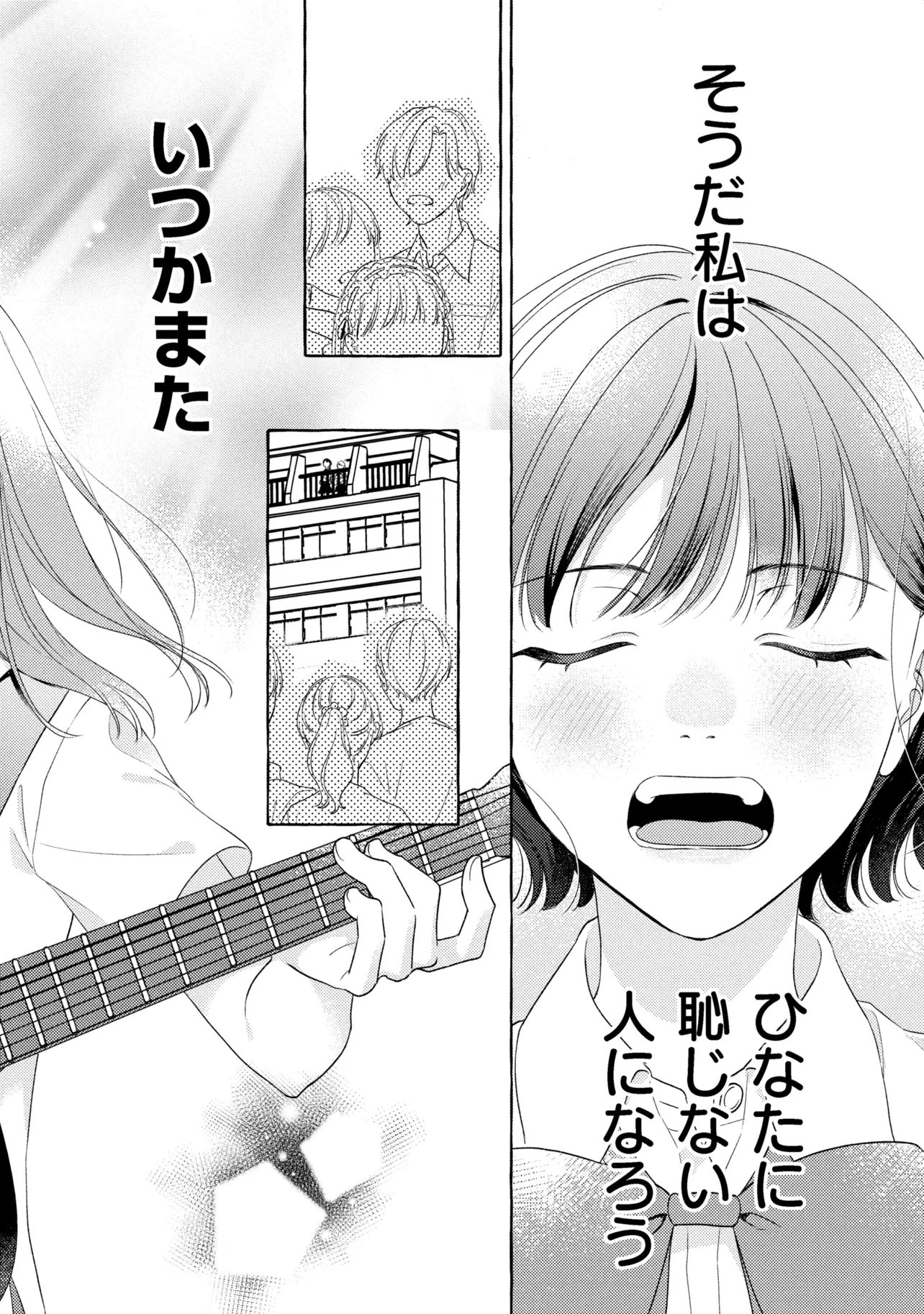 Kimi to nara, Ashita wo Utaeru no - Chapter 5.3 - Page 5