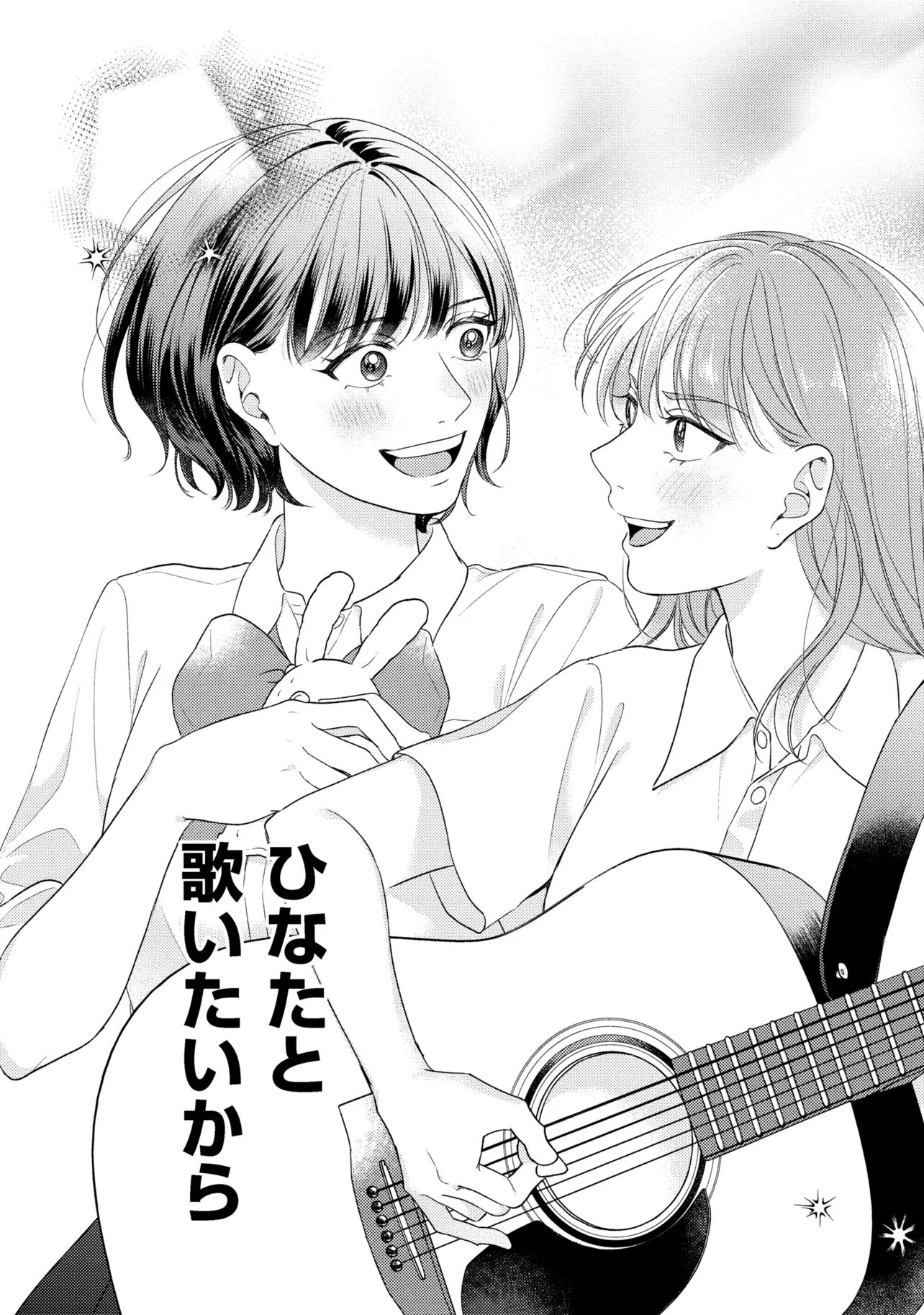 Kimi to nara, Ashita wo Utaeru no - Chapter 5.3 - Page 6