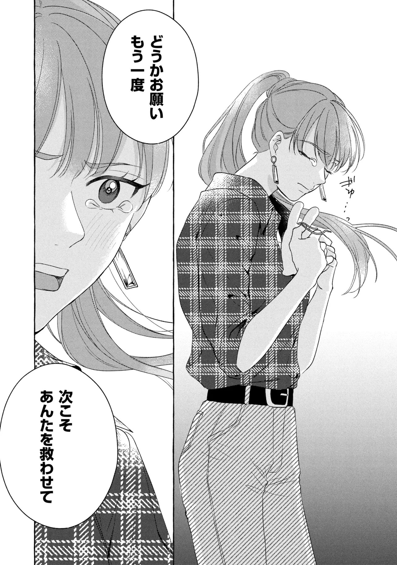 Kimi to nara, Ashita wo Utaeru no - Chapter 5.4 - Page 12