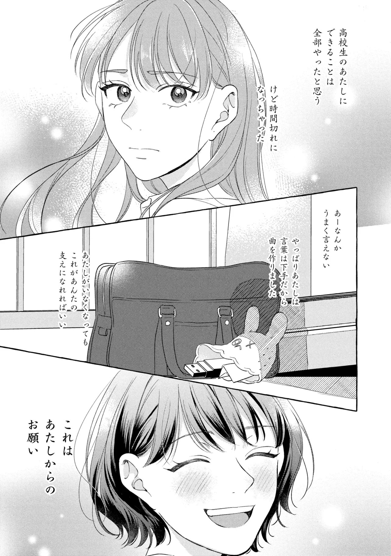 Kimi to nara, Ashita wo Utaeru no - Chapter 5.4 - Page 4