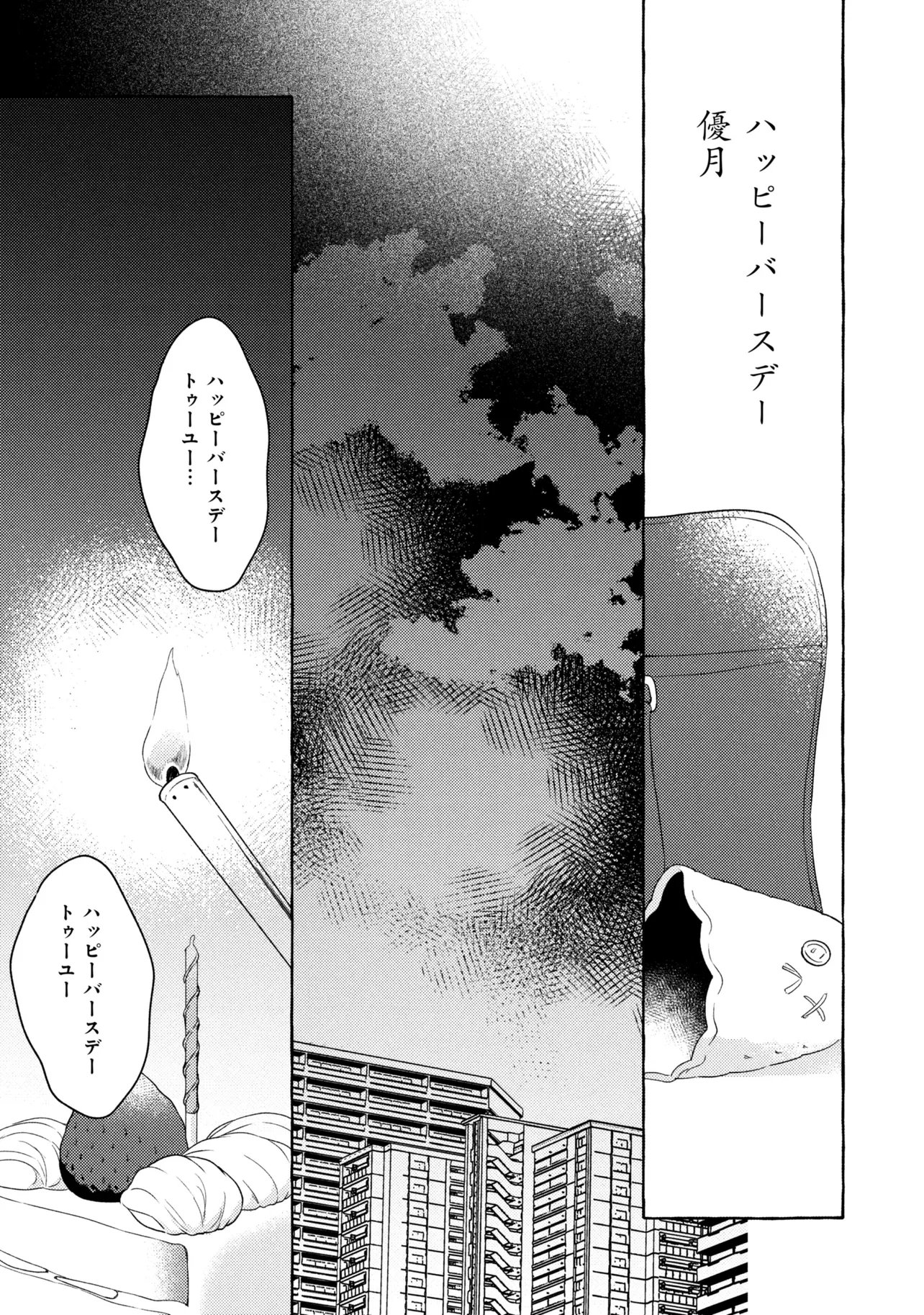 Kimi to nara, Ashita wo Utaeru no - Chapter 5.4 - Page 6