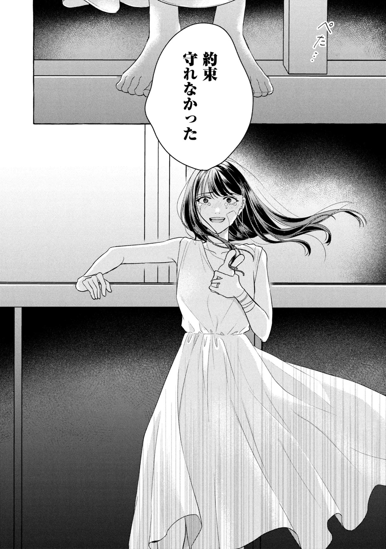 Kimi to nara, Ashita wo Utaeru no - Chapter 5.4 - Page 9