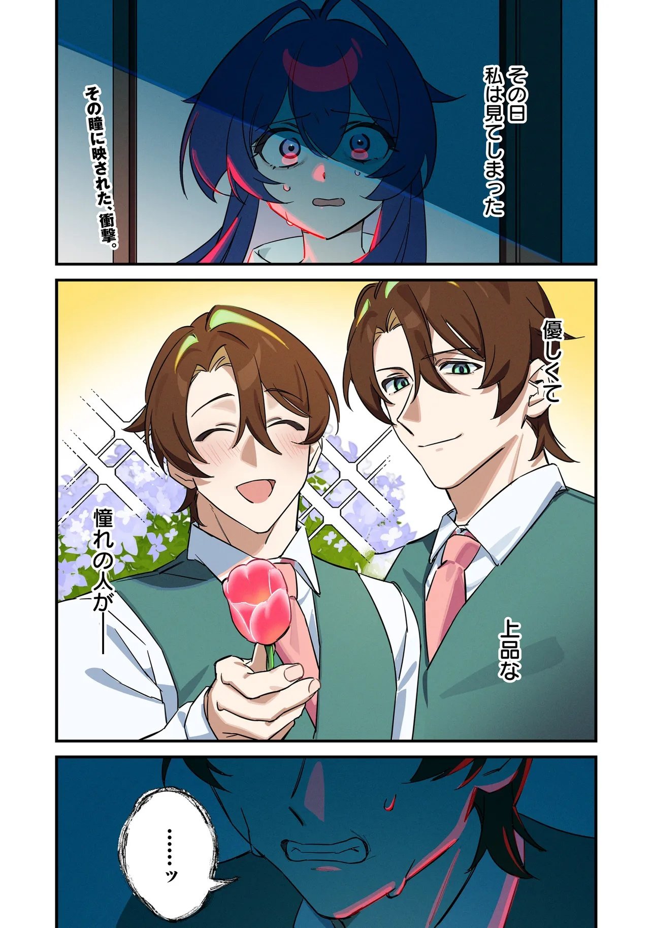 Kimi to no Koi wa Guard Funou - Chapter 1 - Page 1