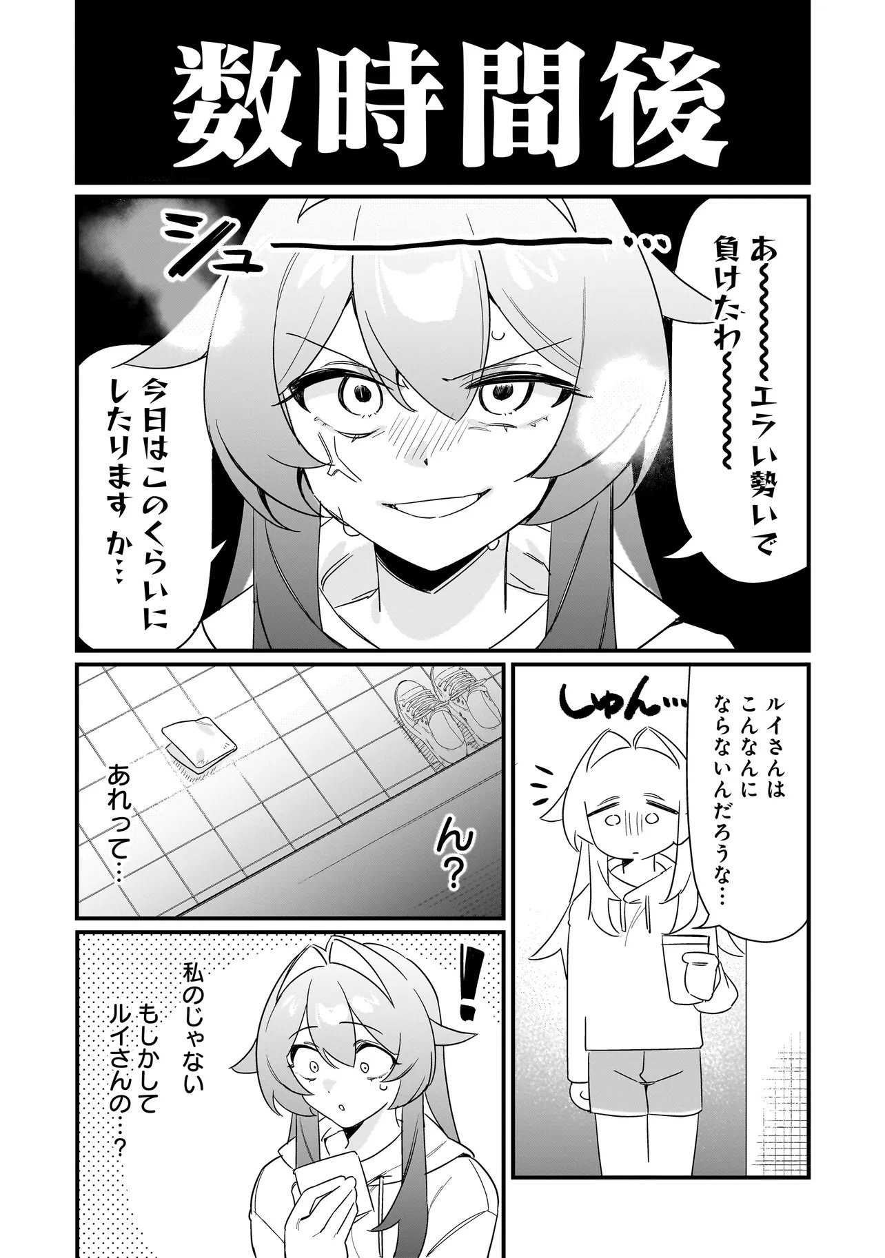 Kimi to no Koi wa Guard Funou - Chapter 1 - Page 12