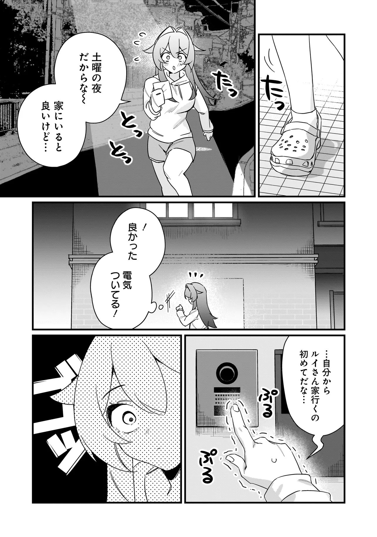 Kimi to no Koi wa Guard Funou - Chapter 1 - Page 13