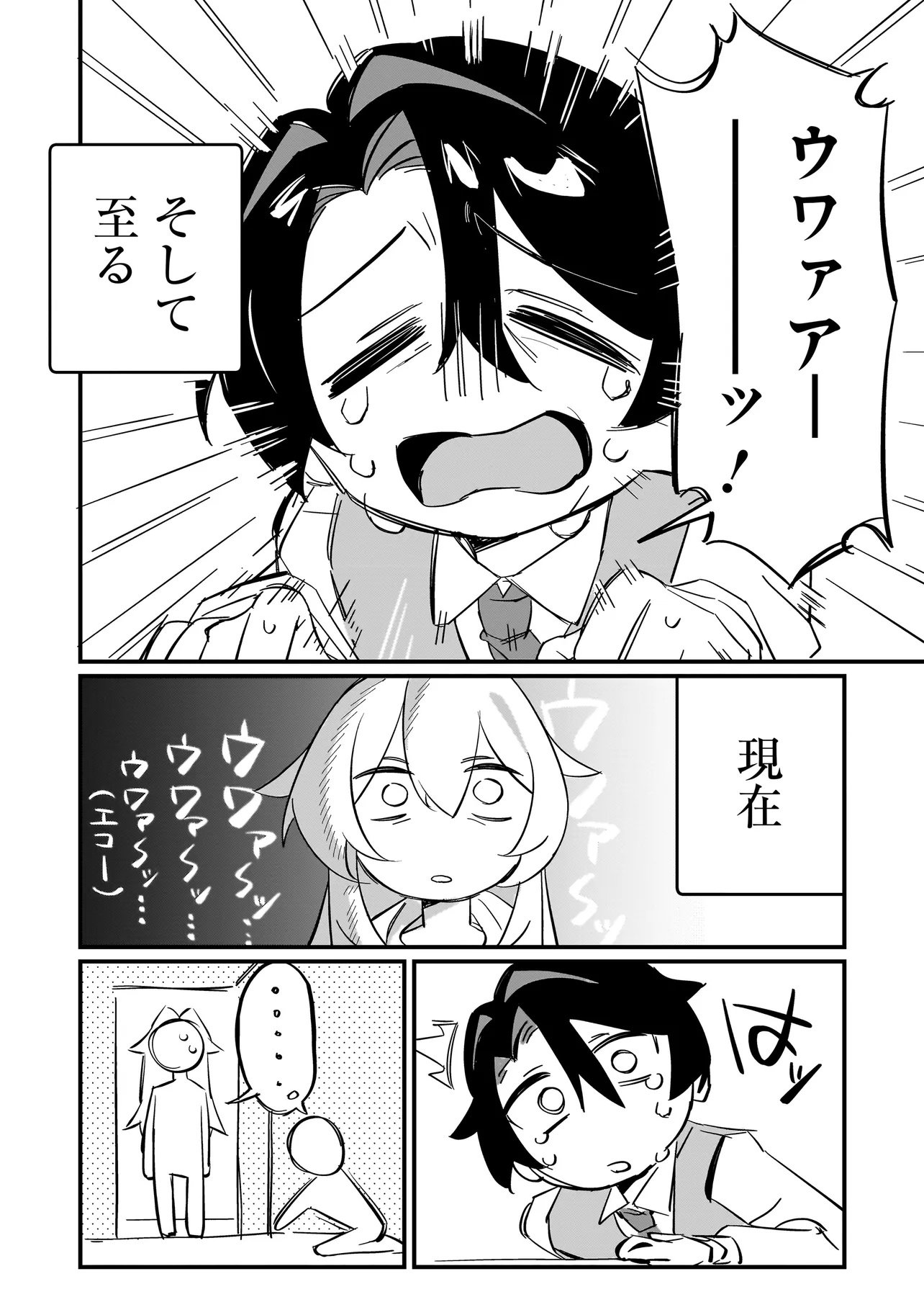 Kimi to no Koi wa Guard Funou - Chapter 1 - Page 16