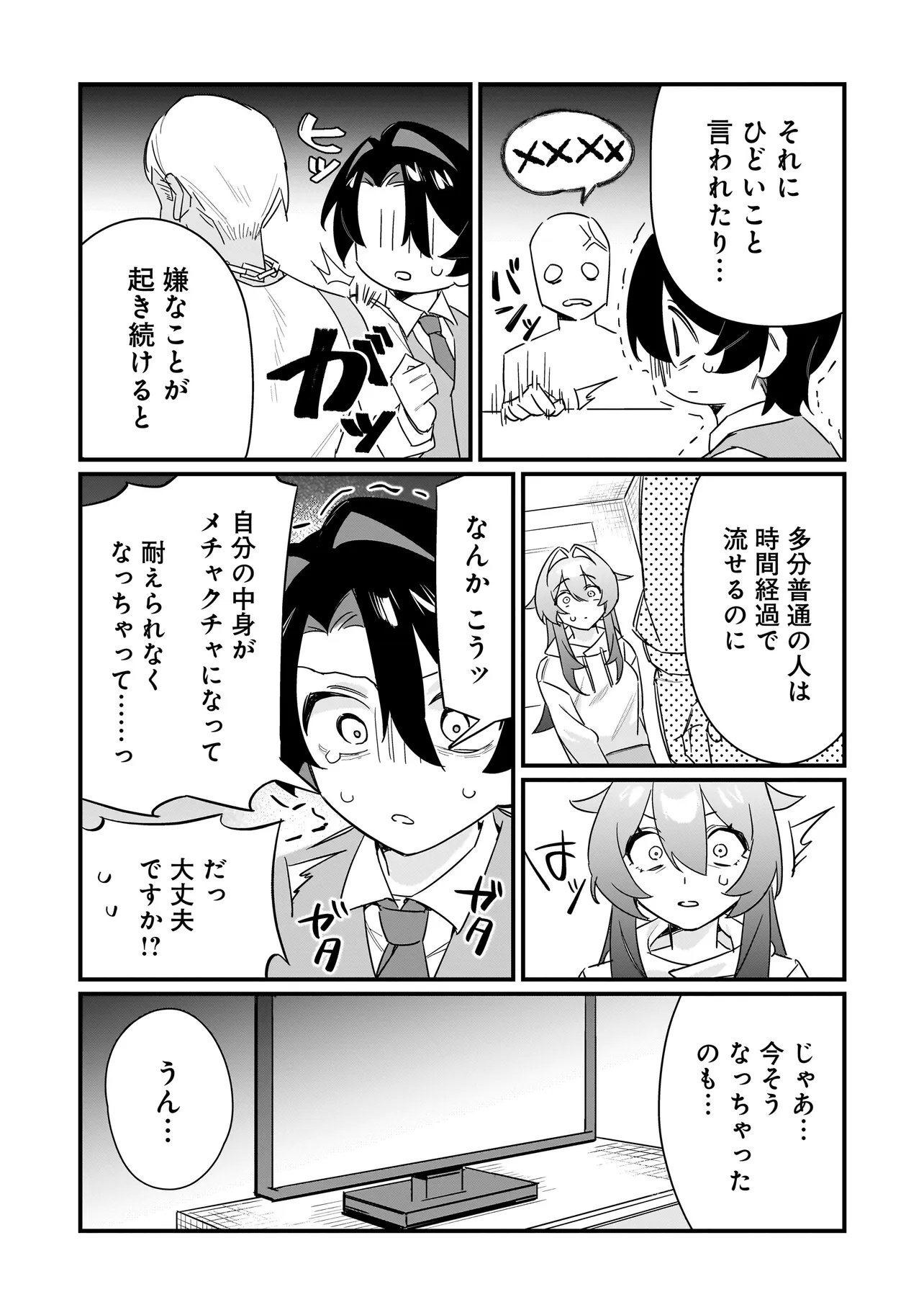 Kimi to no Koi wa Guard Funou - Chapter 1 - Page 19