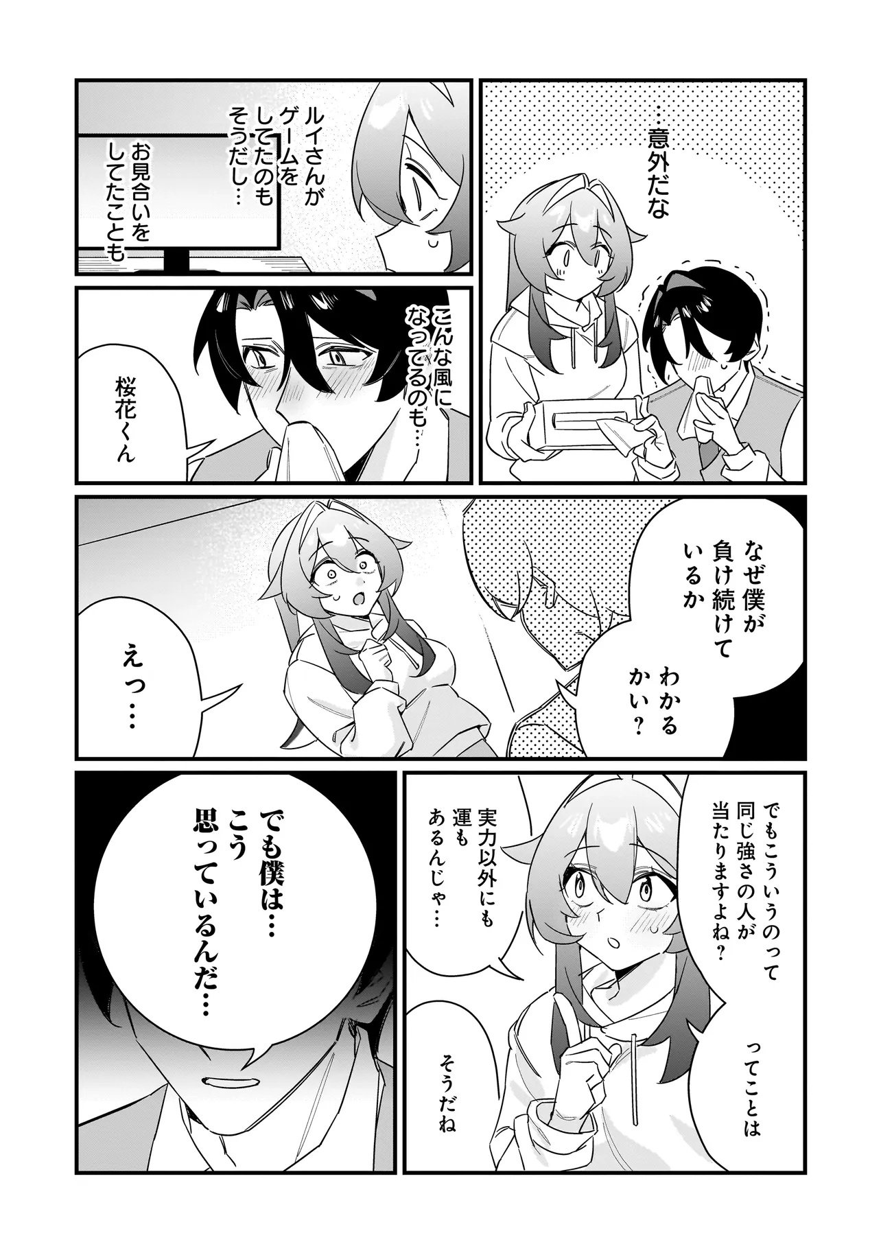 Kimi to no Koi wa Guard Funou - Chapter 1 - Page 21