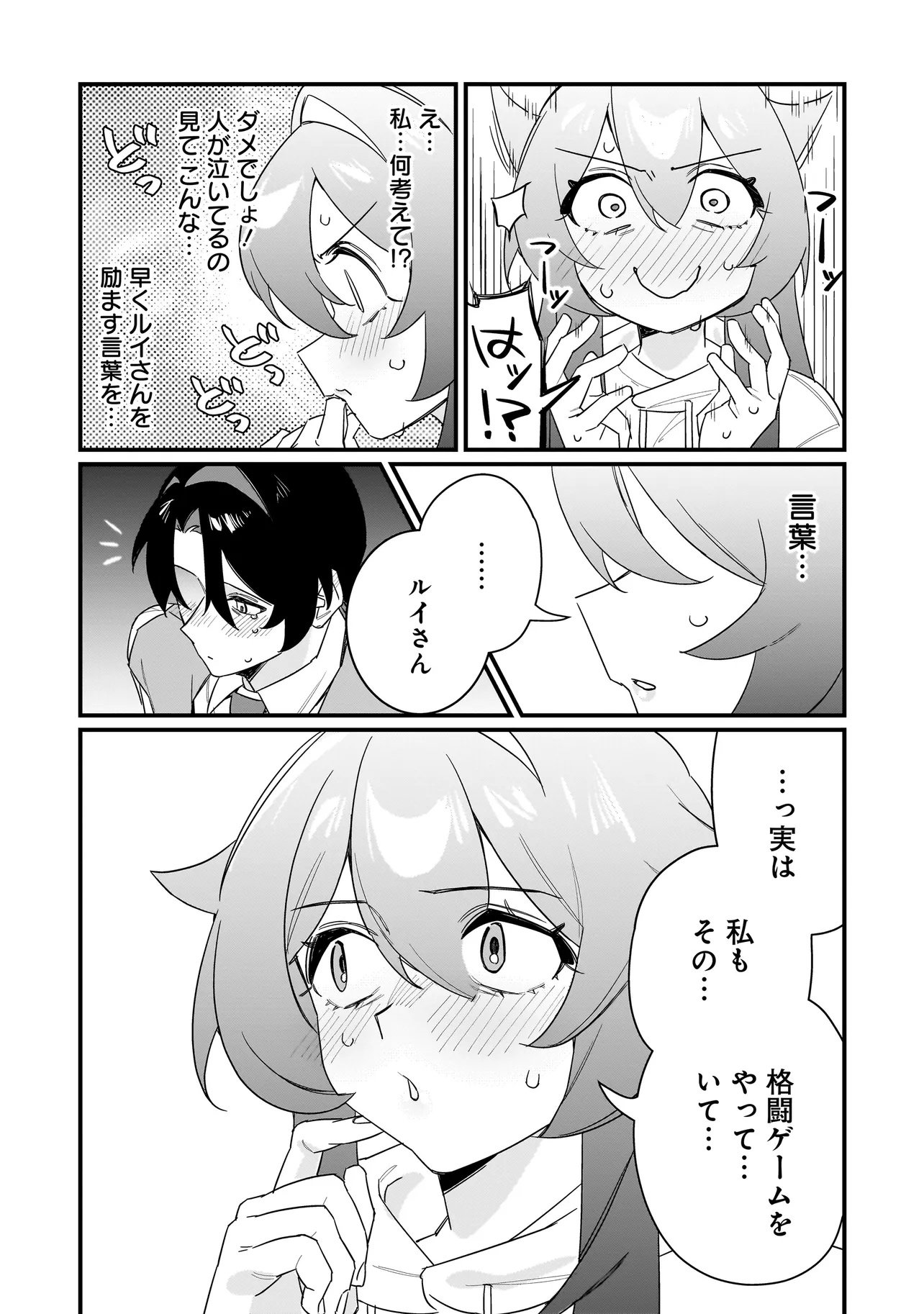 Kimi to no Koi wa Guard Funou - Chapter 1 - Page 25